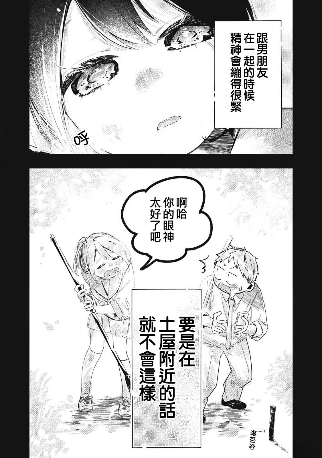 第23话8