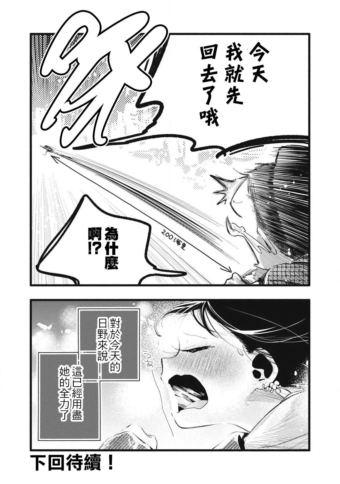 第23话17