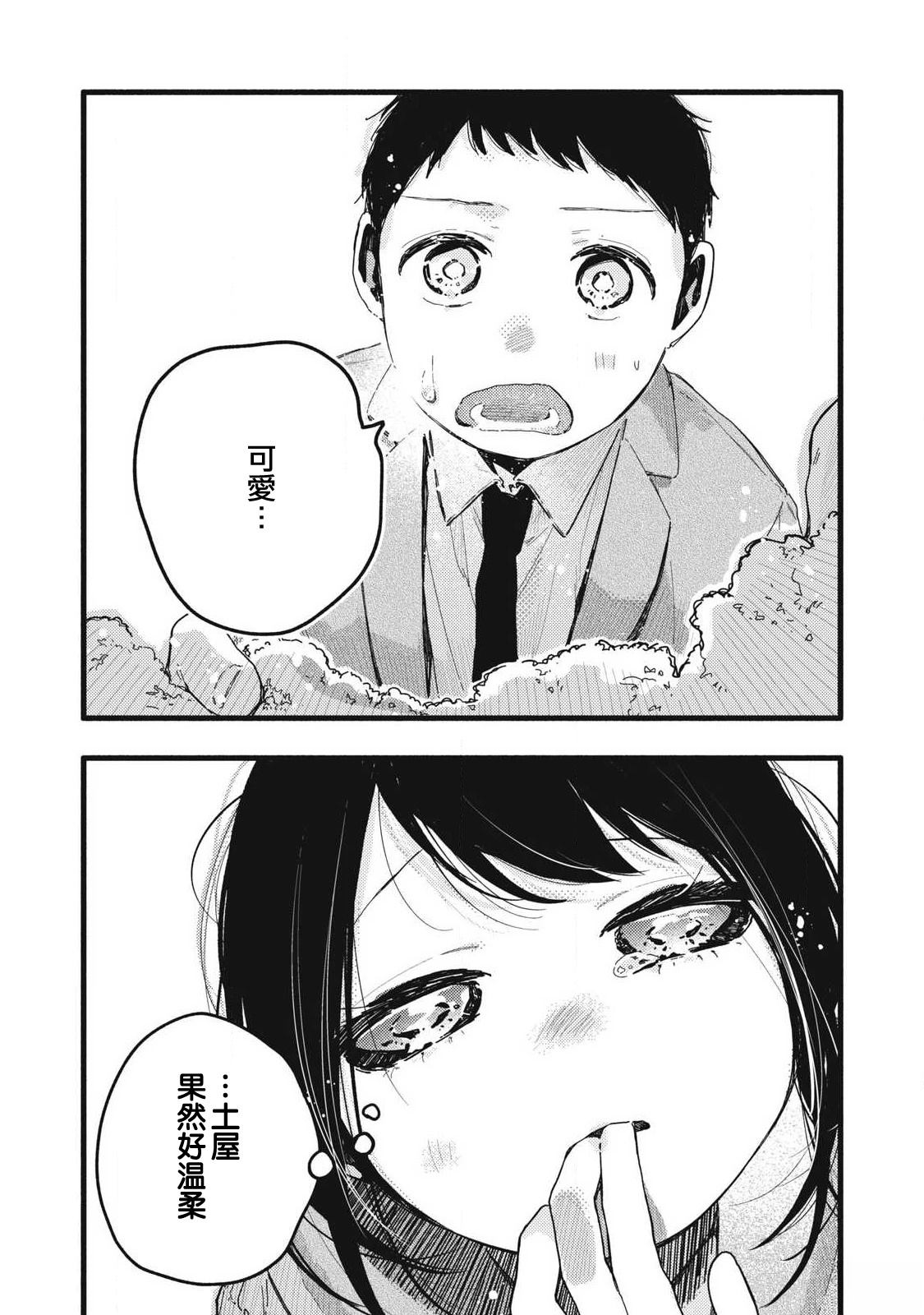 第26话2