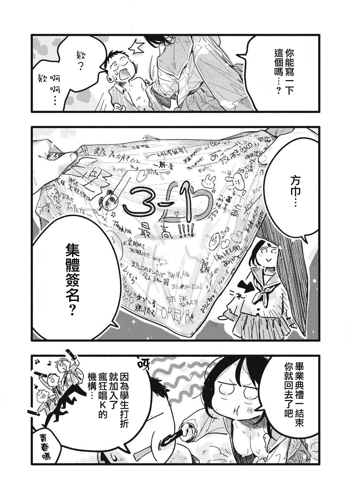 第27话7