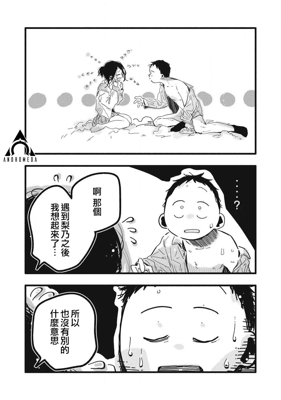 第27话5