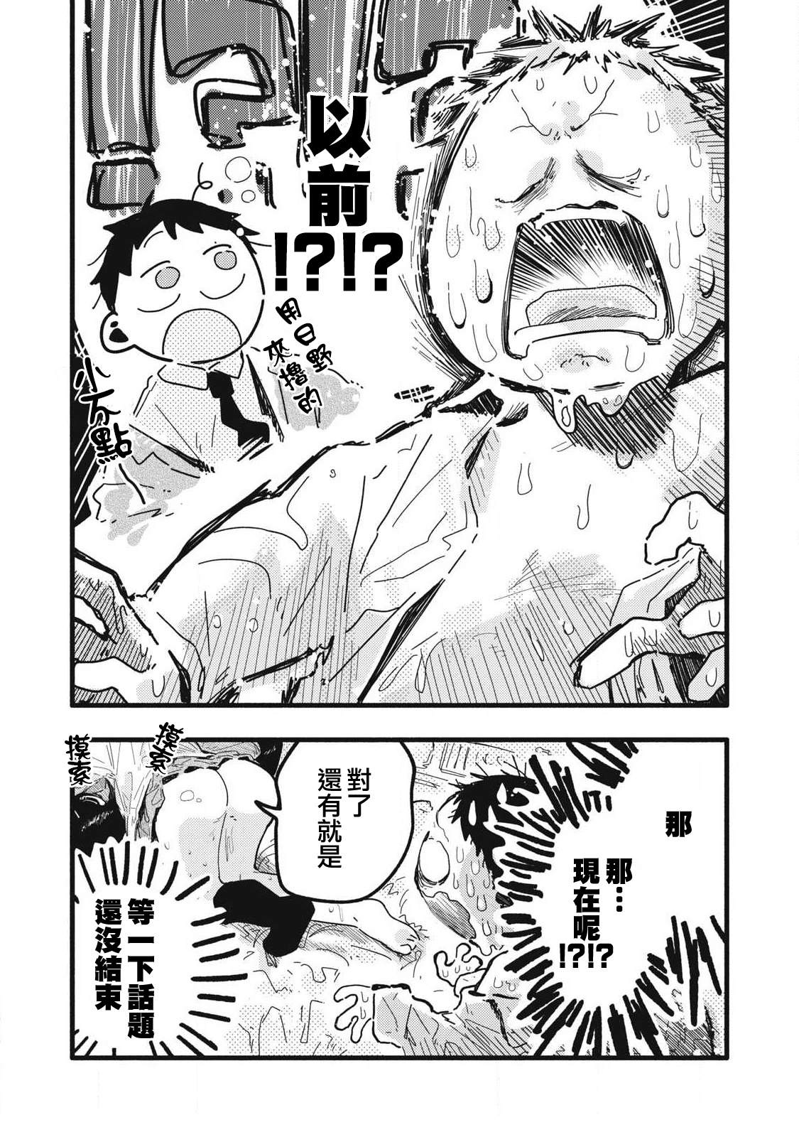 第27话6