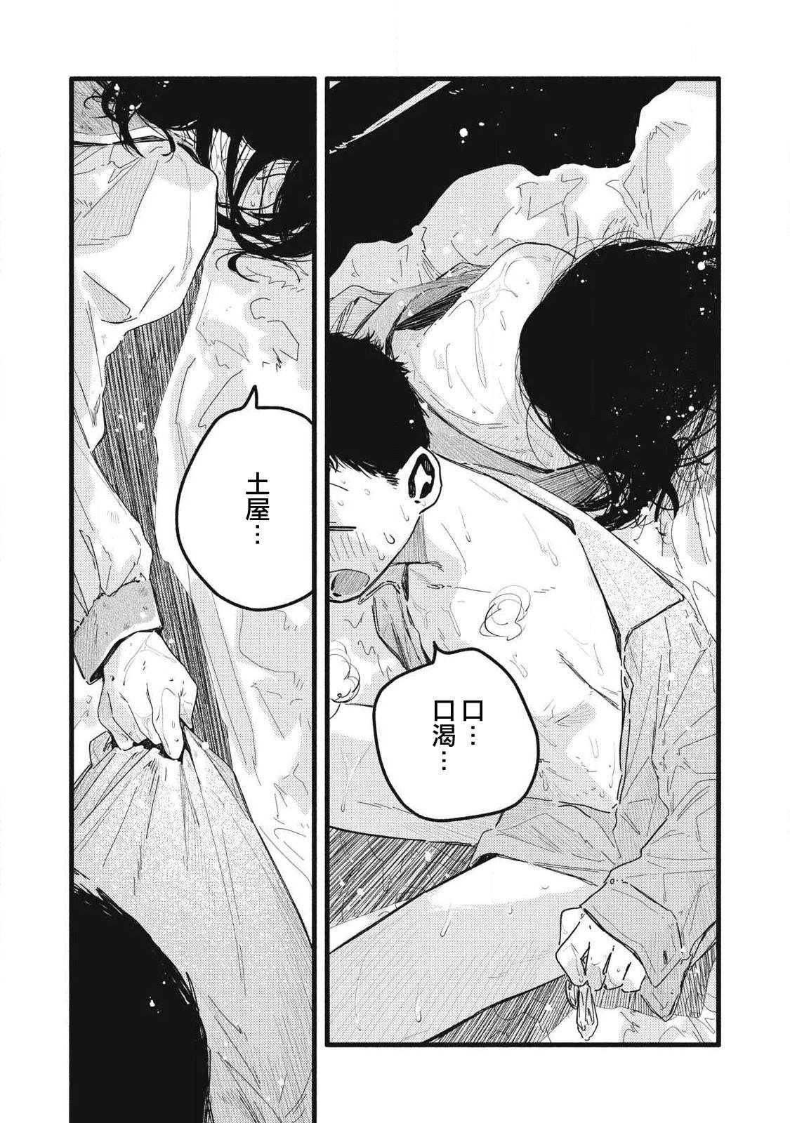 第26话14