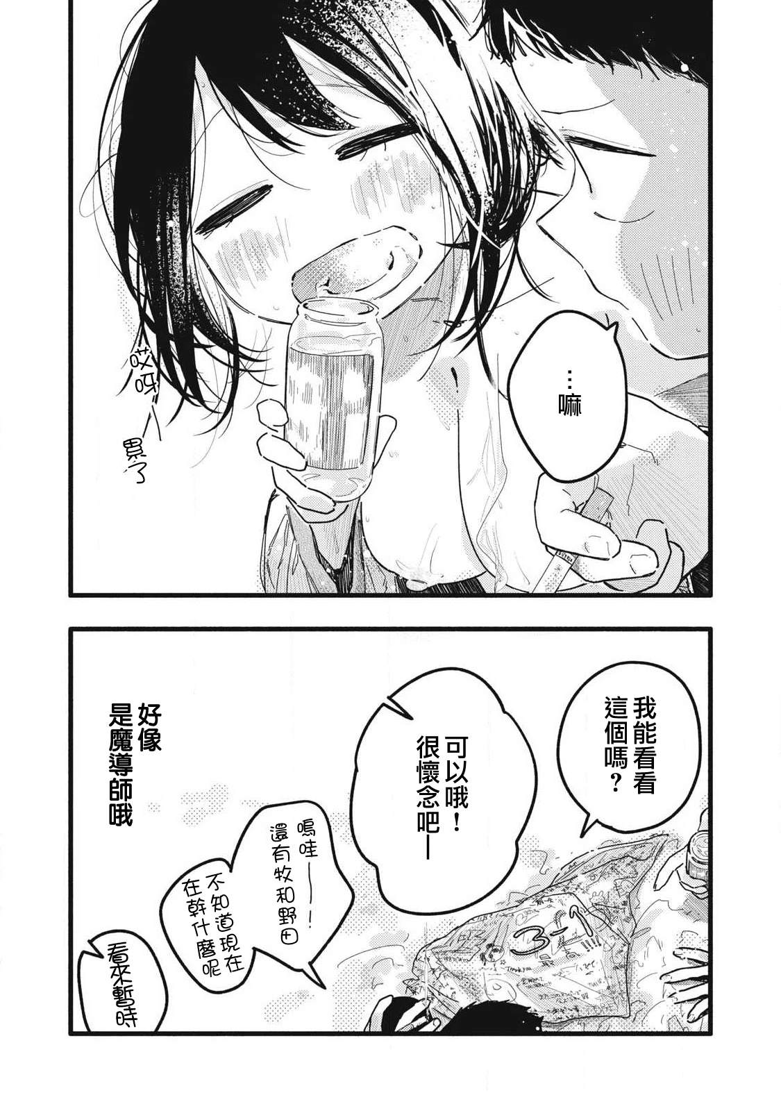 第27话12