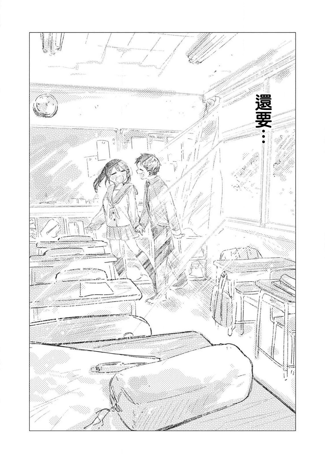 第26话11