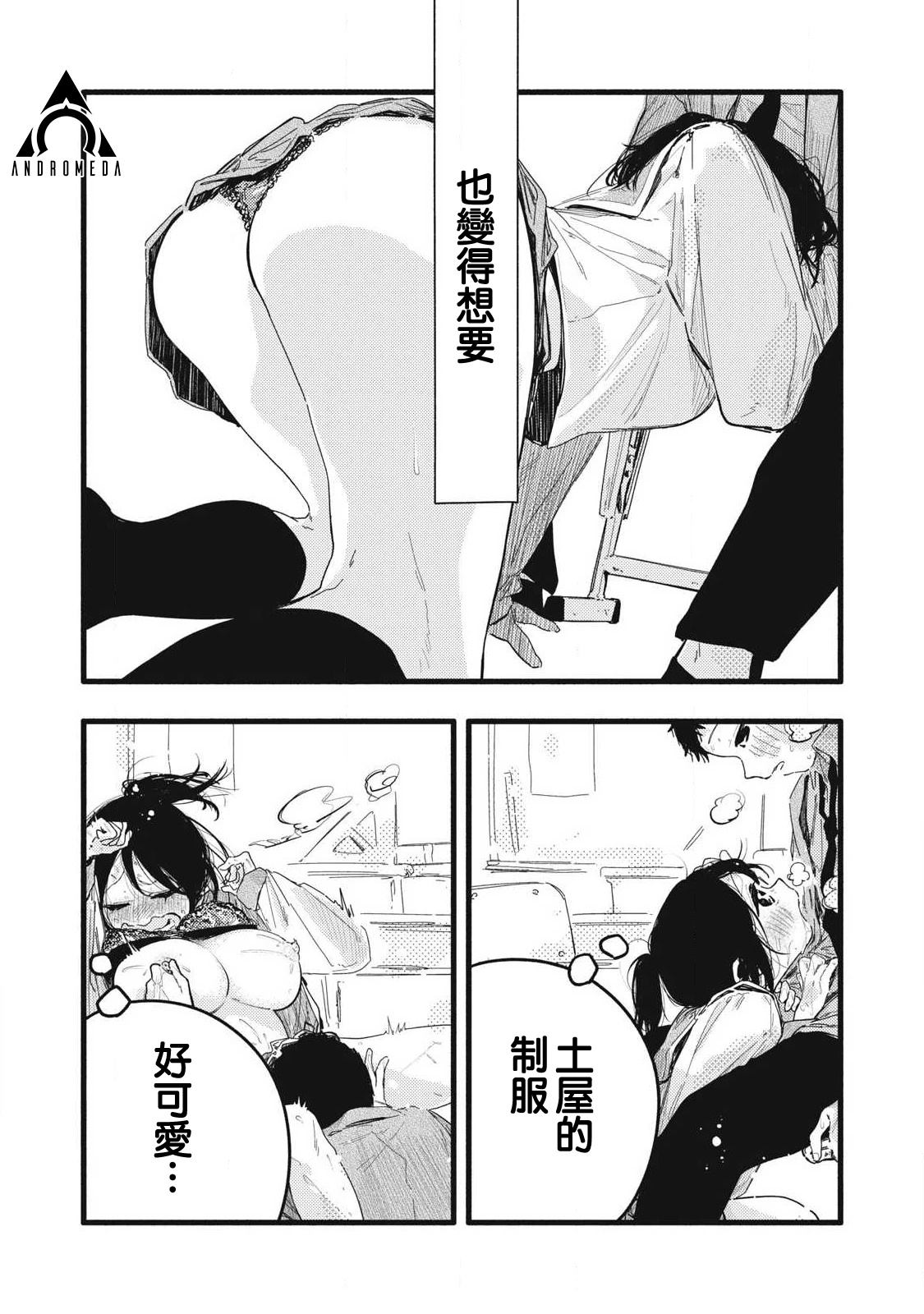 第26话5