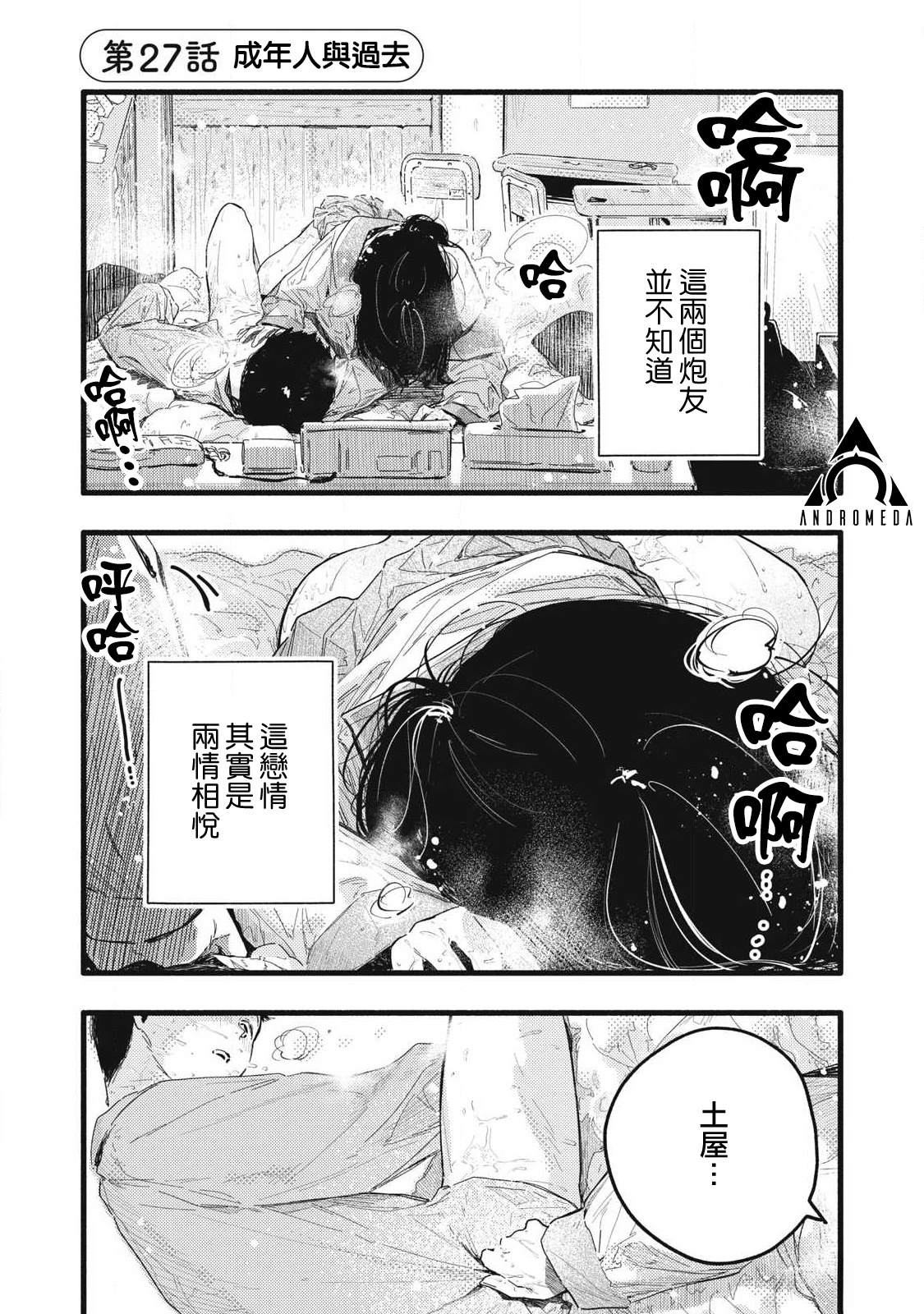 第27话0