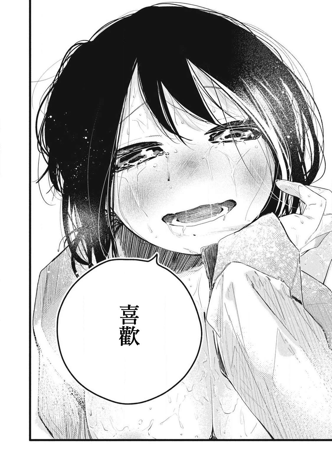 第27话3