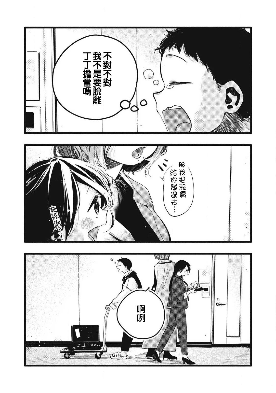 第27话14