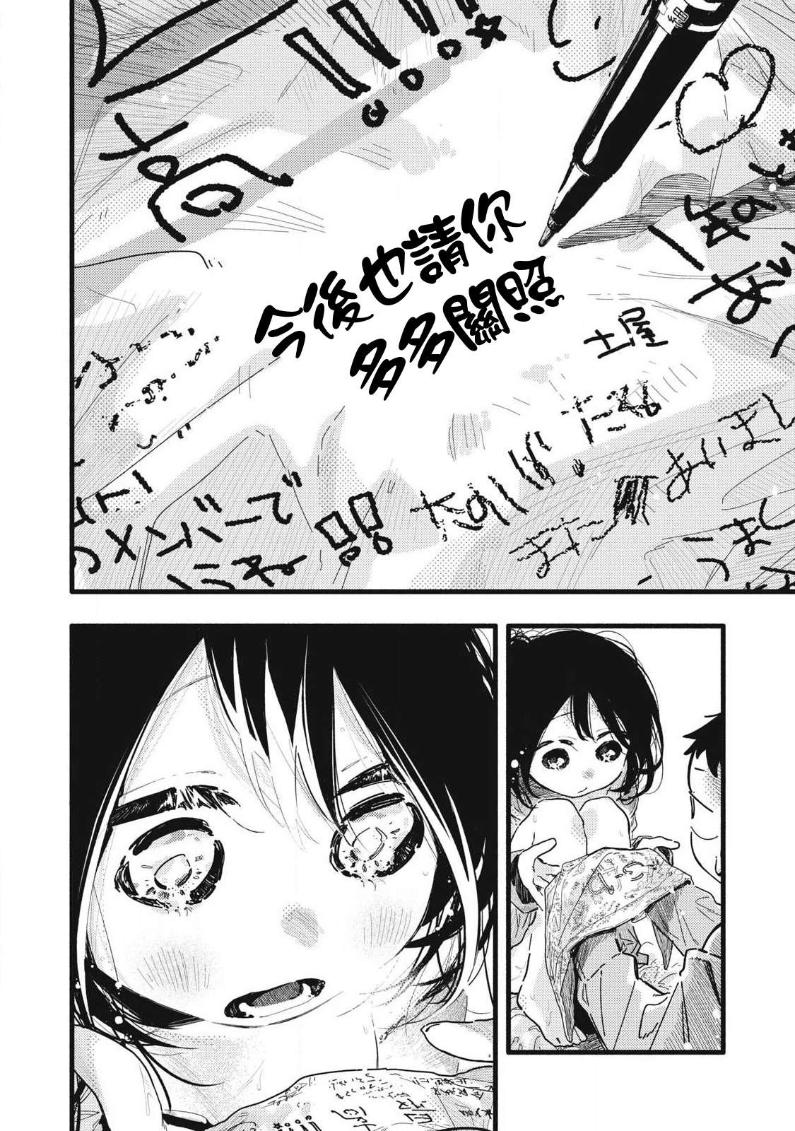 第27话9
