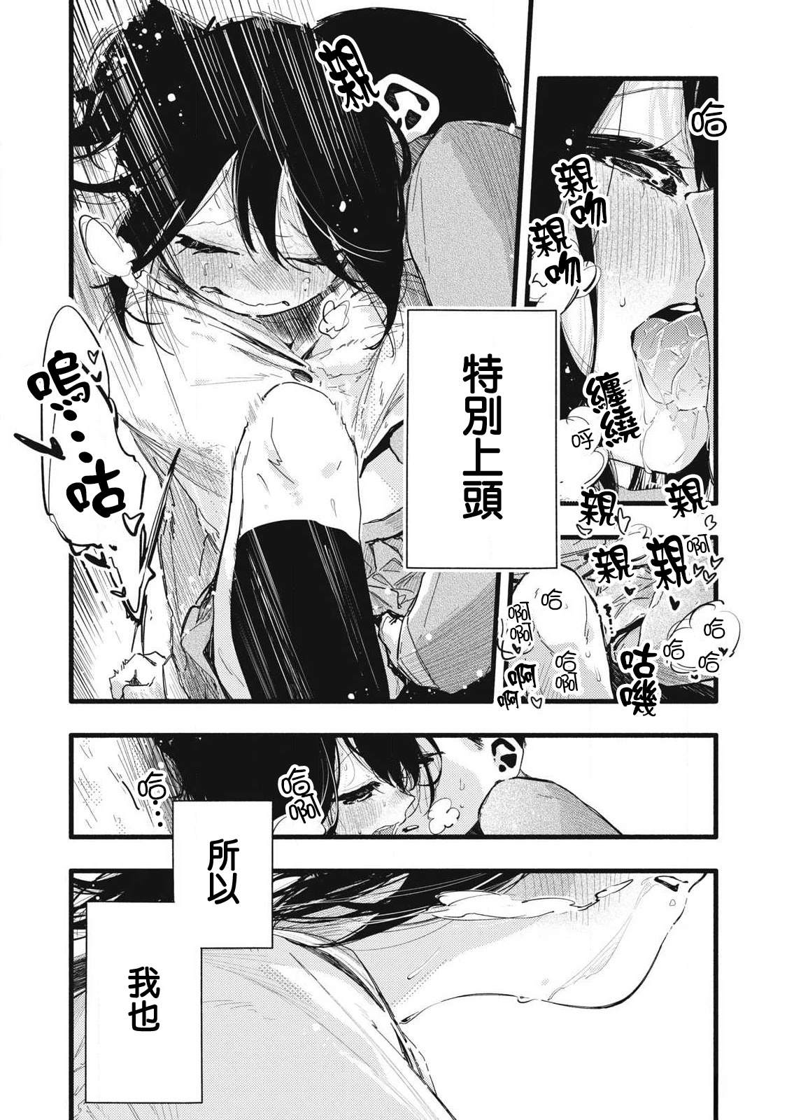 第26话4