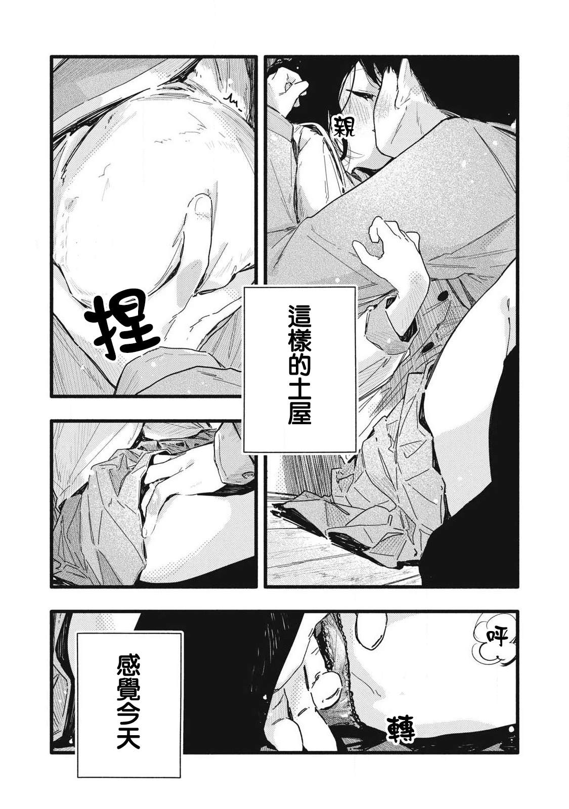 第26话3