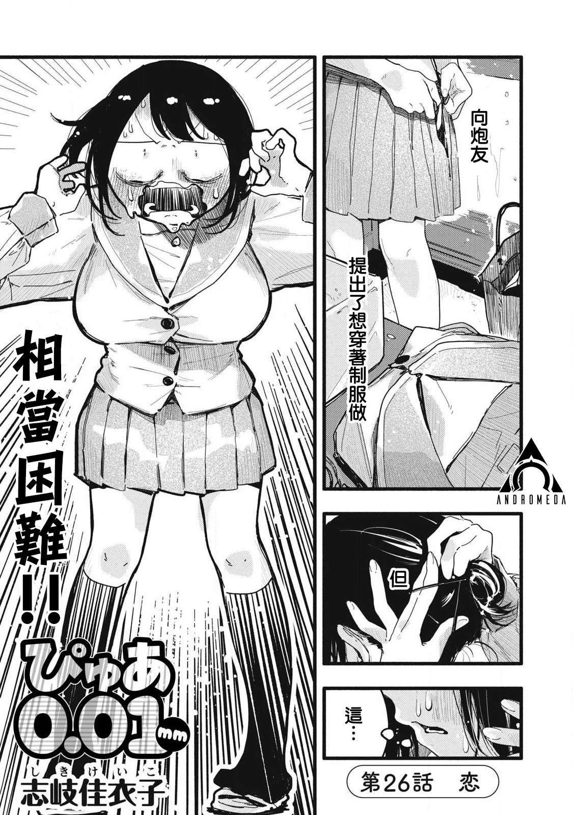 第26话0