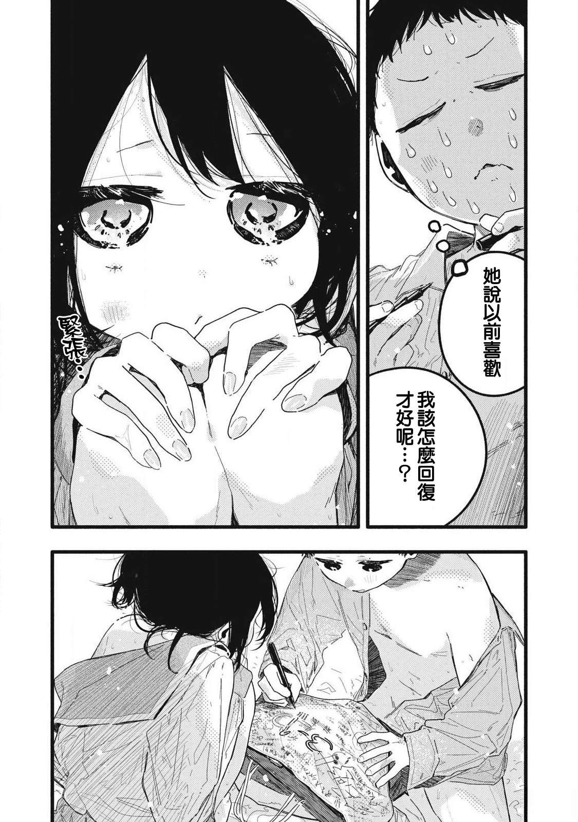 第27话8