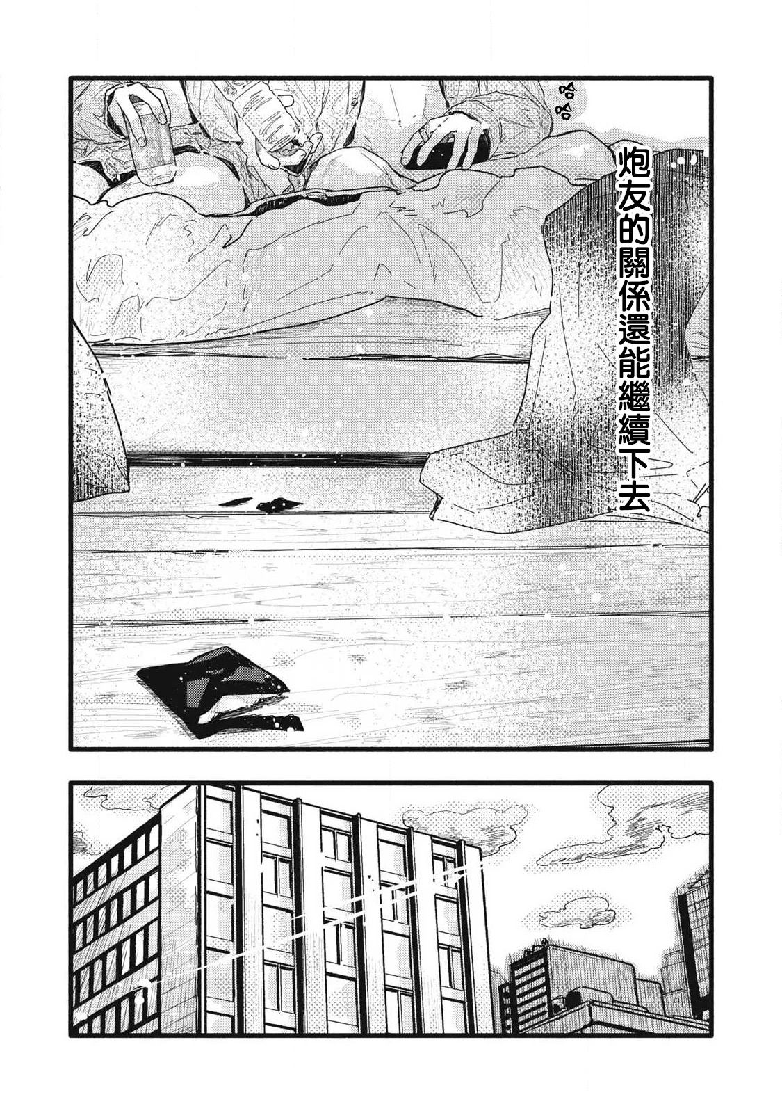 第27话13
