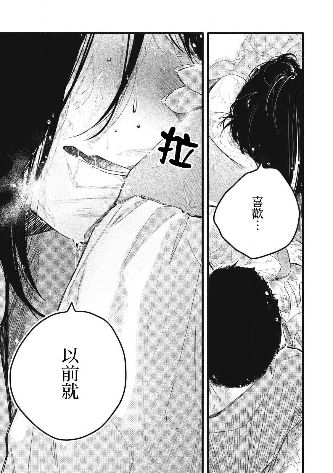 第27话2