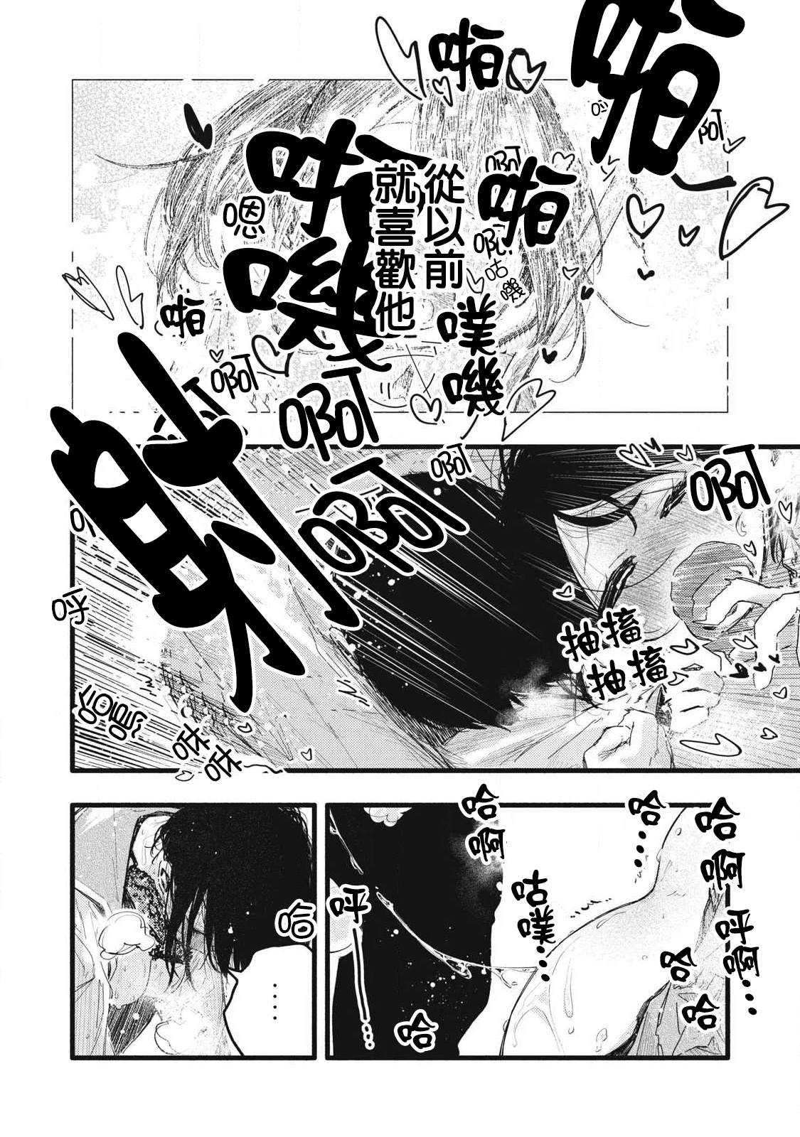 第26话7