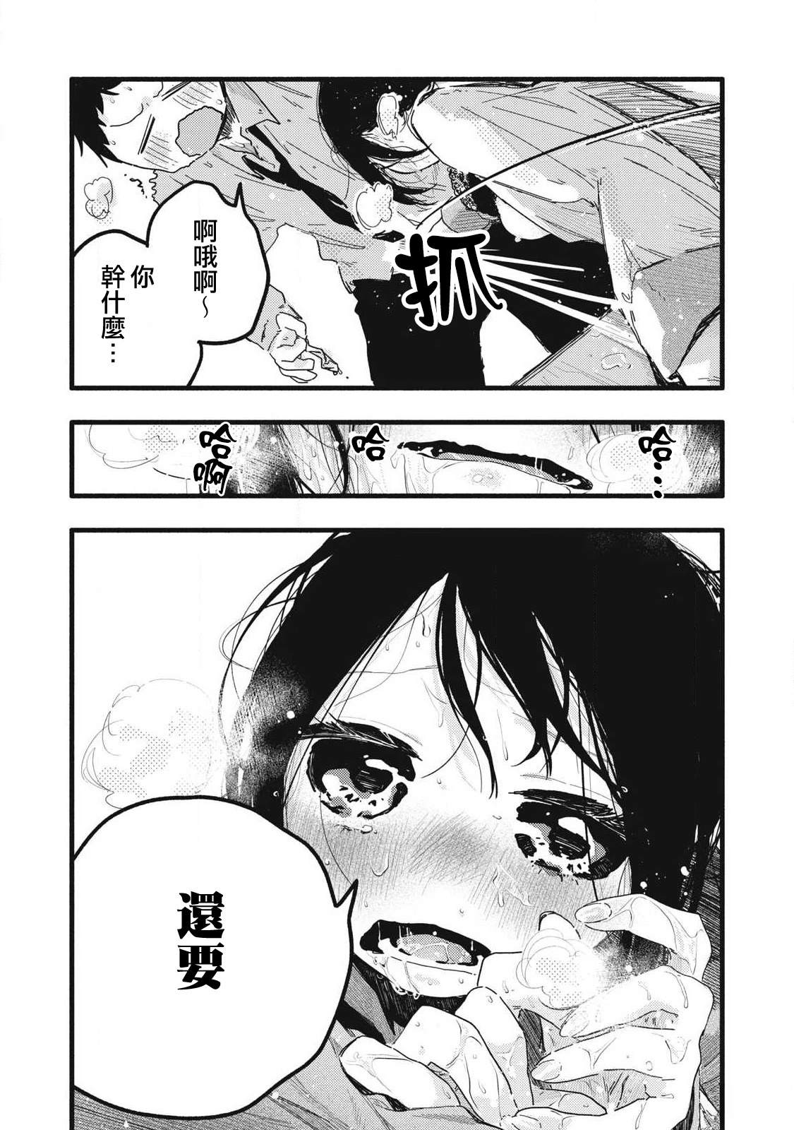 第26话8