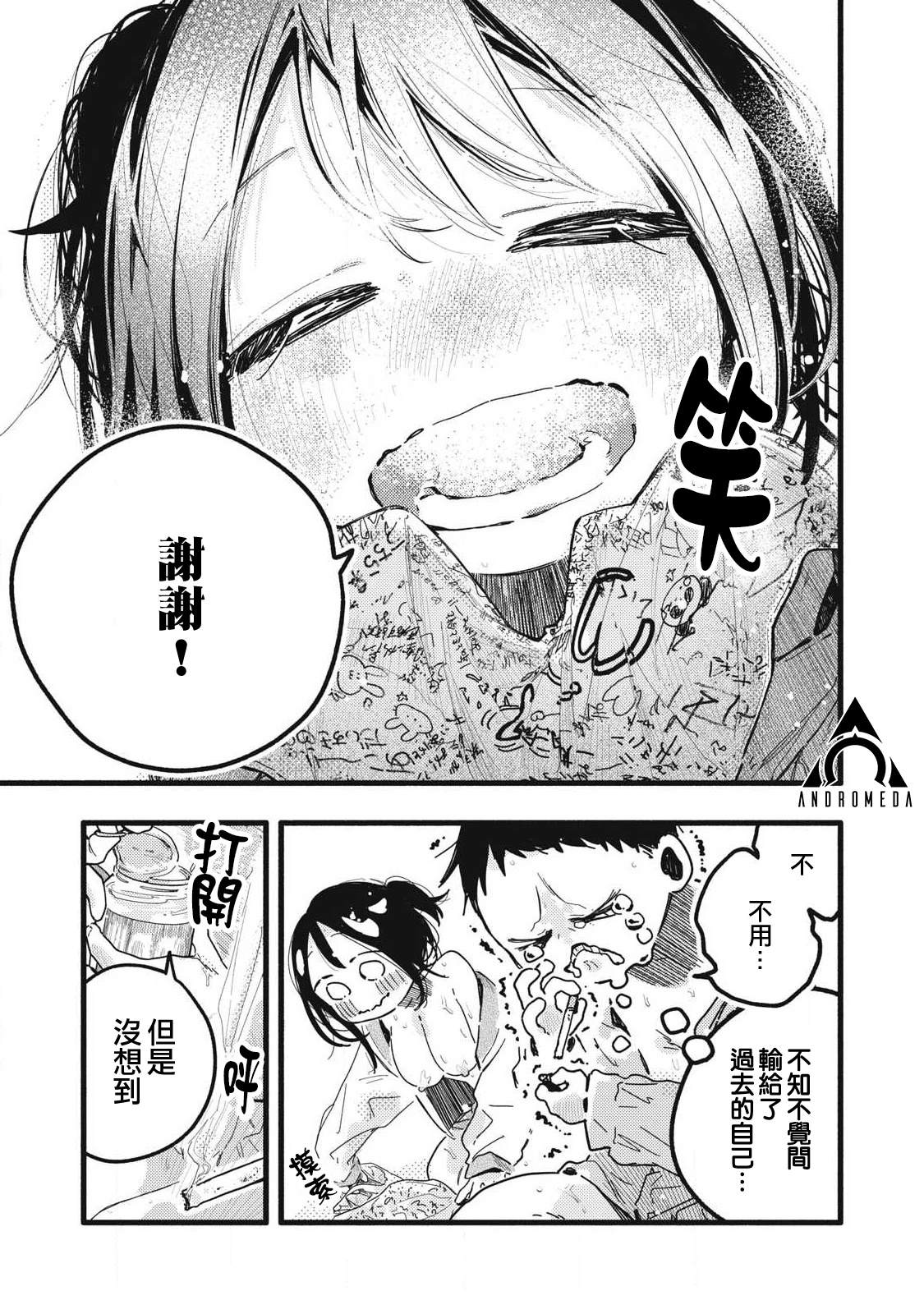 第27话10
