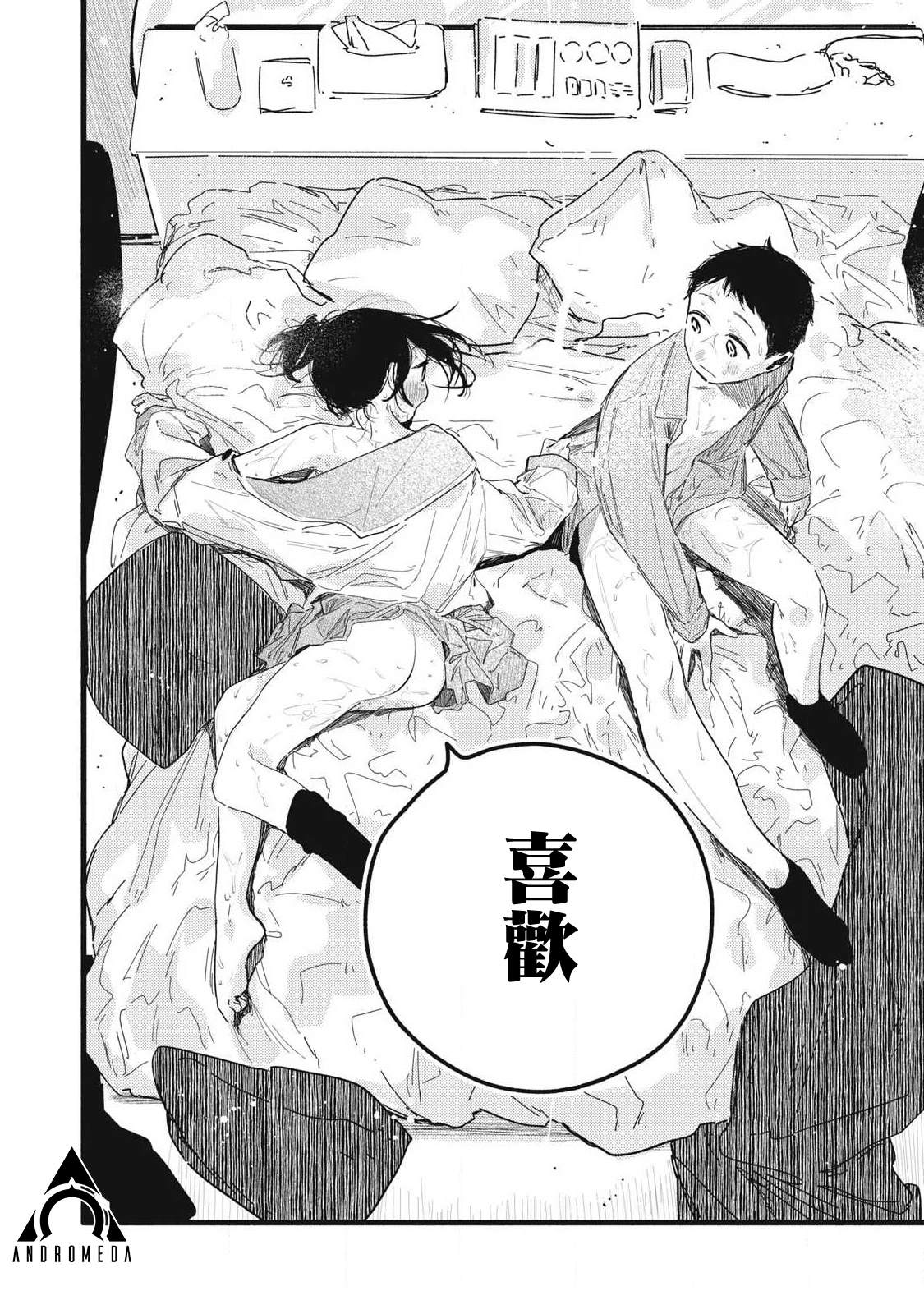 第26话15
