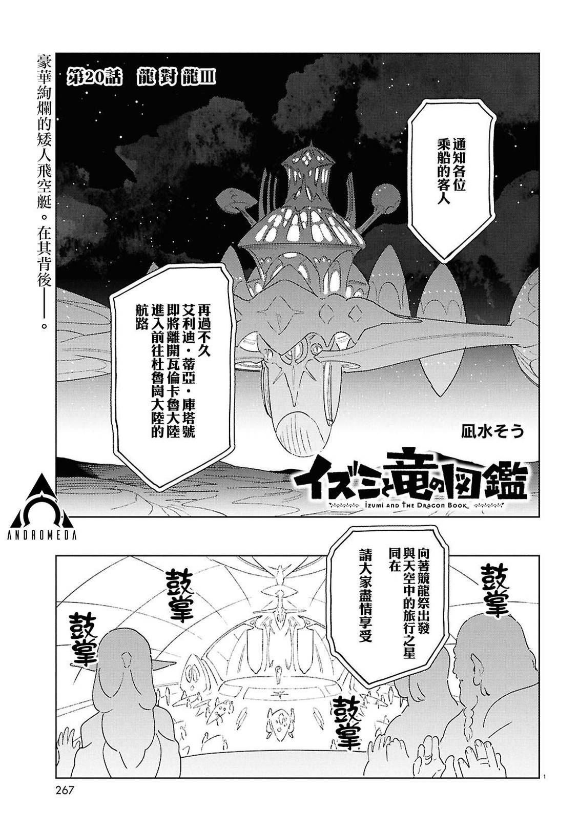 第20话0