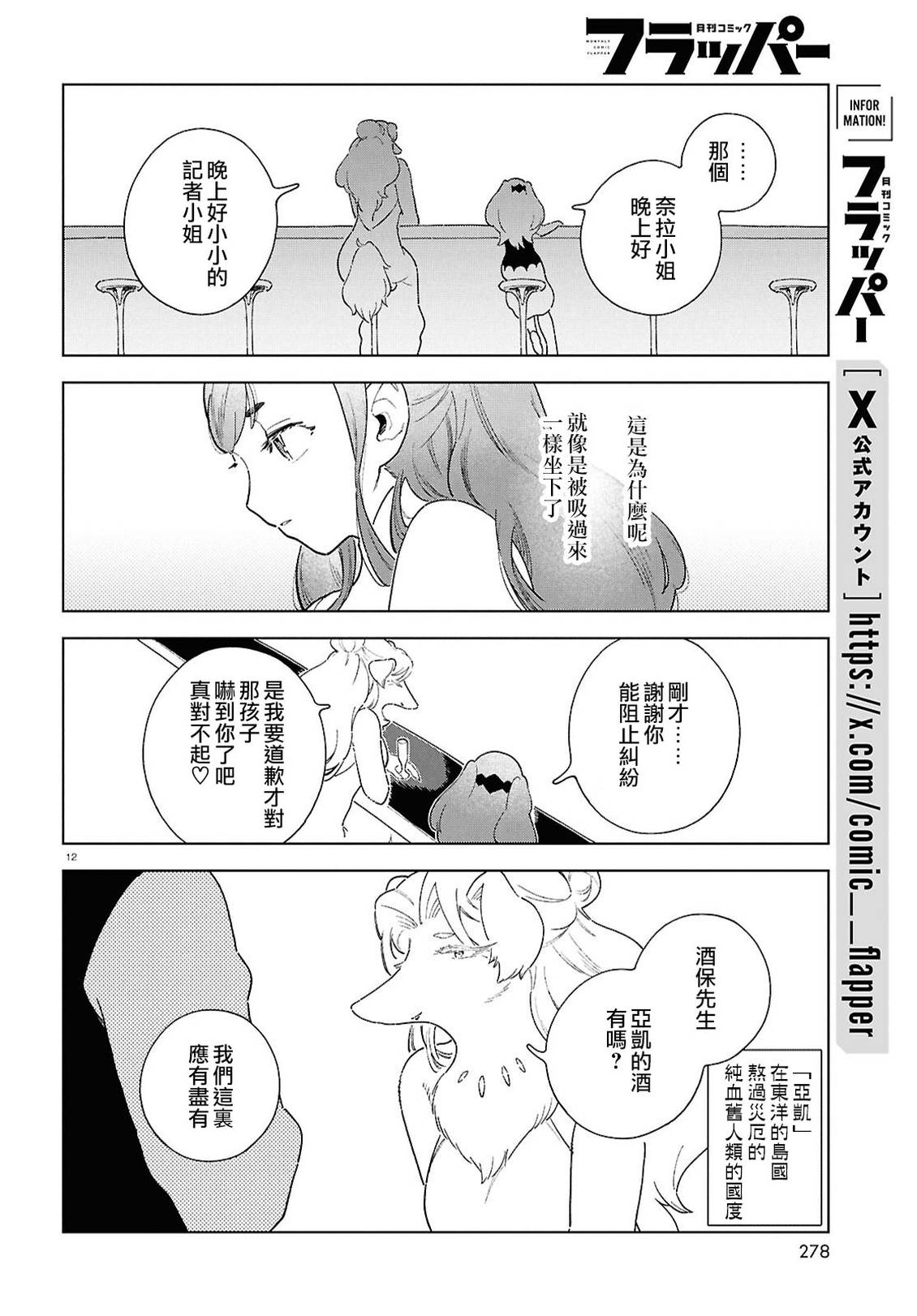 第20话11