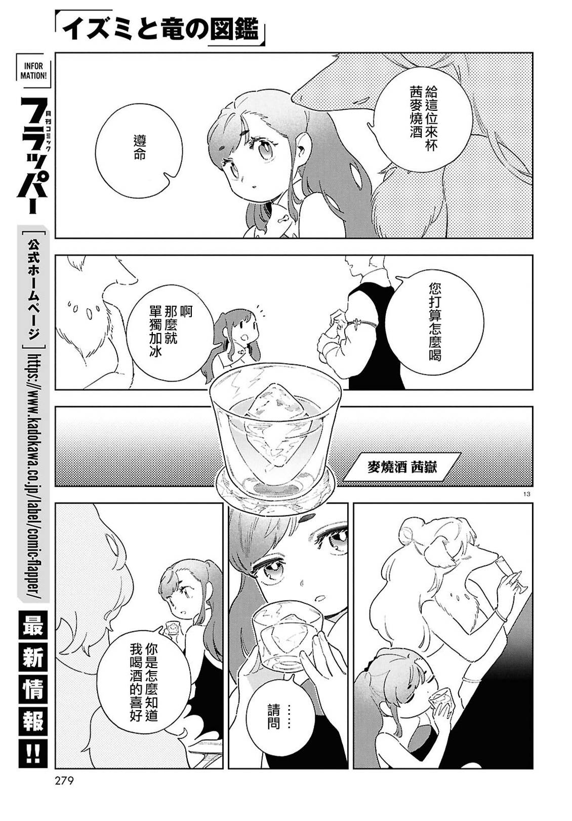 第20话12