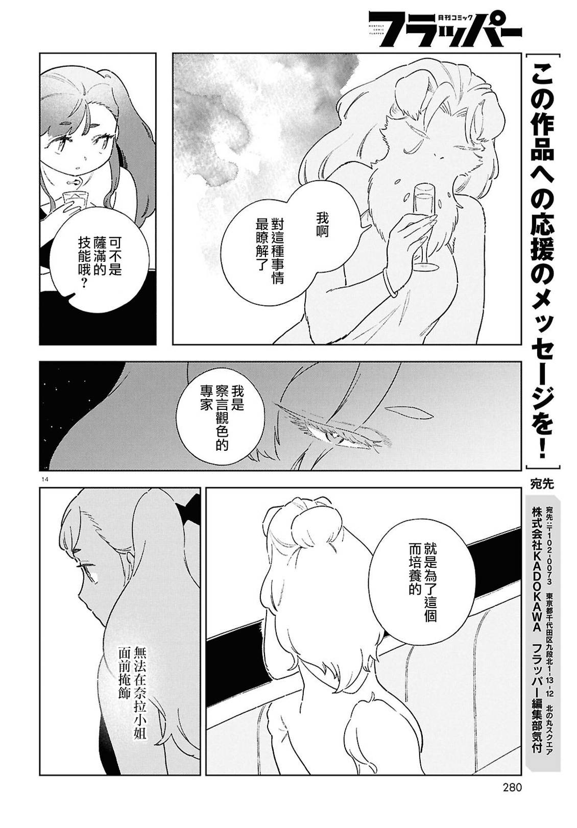 第20话13