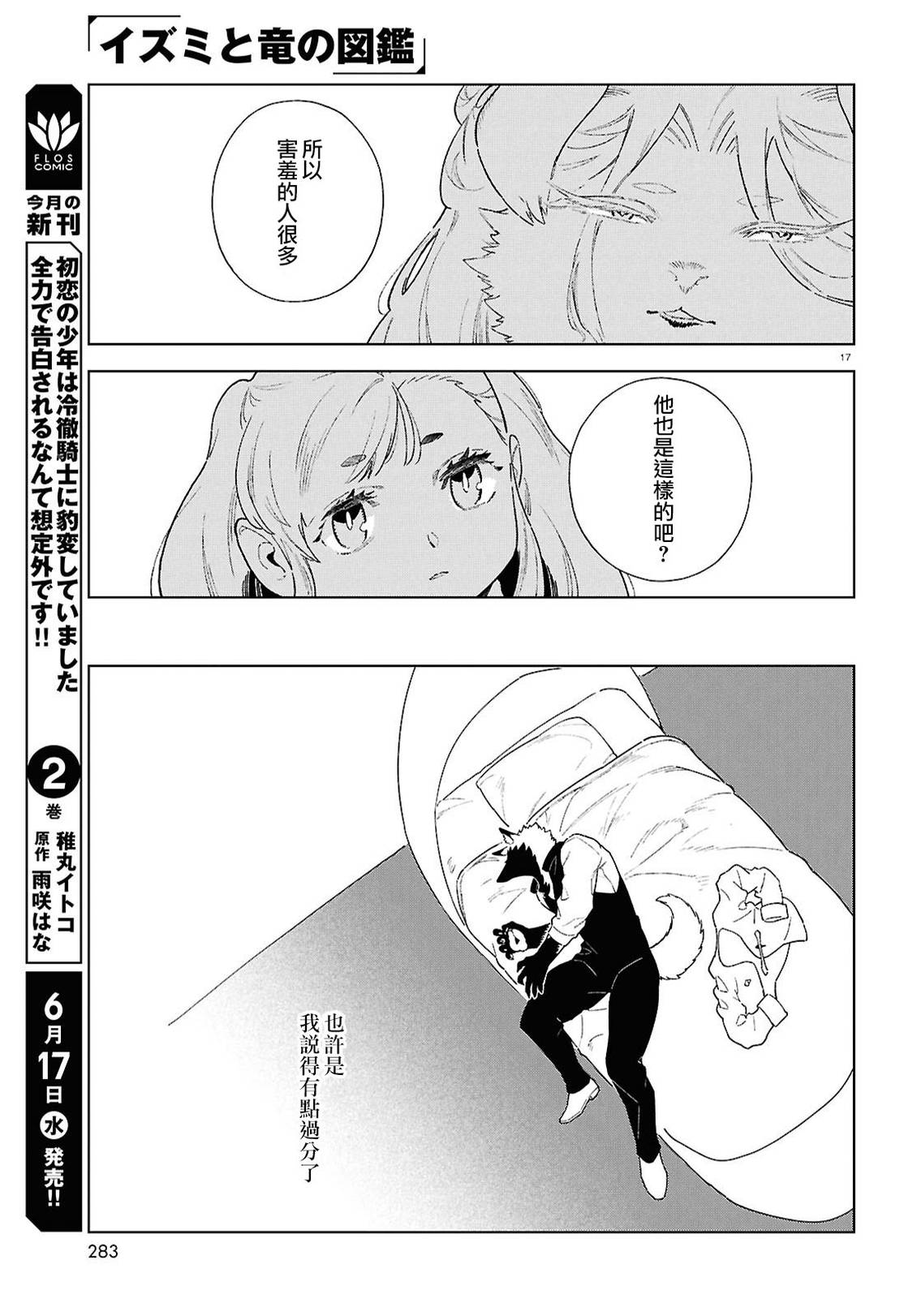 第20话16