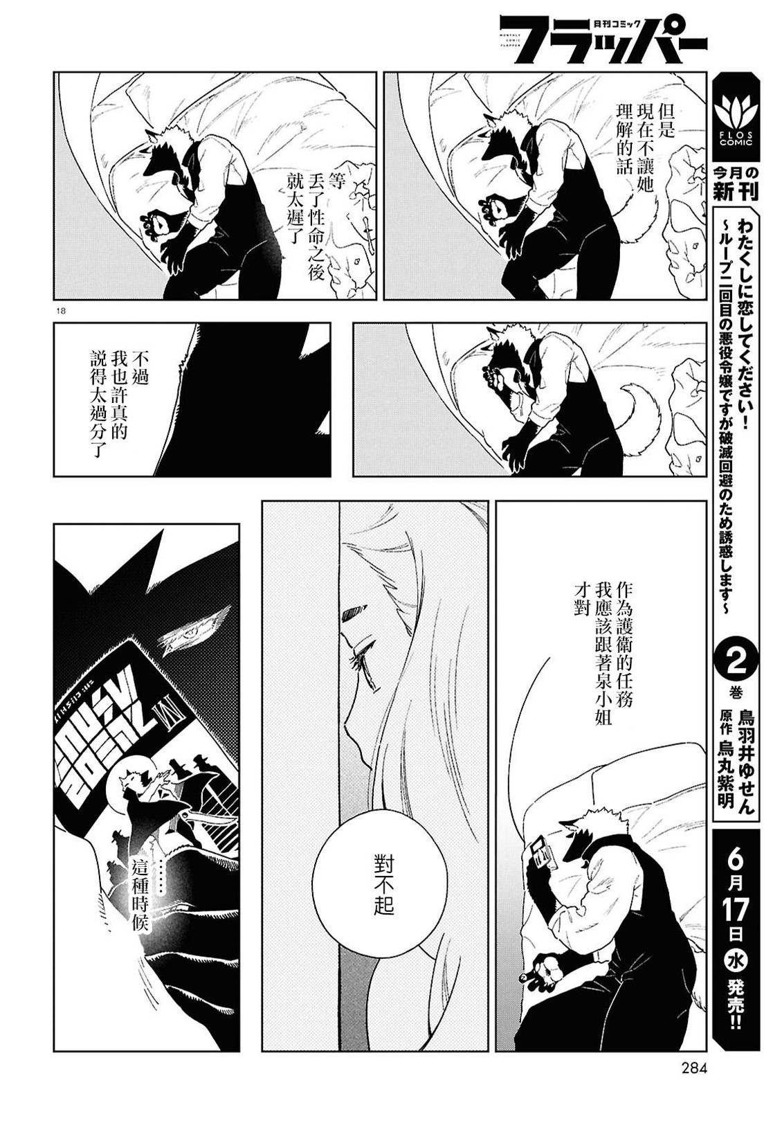 第20话17