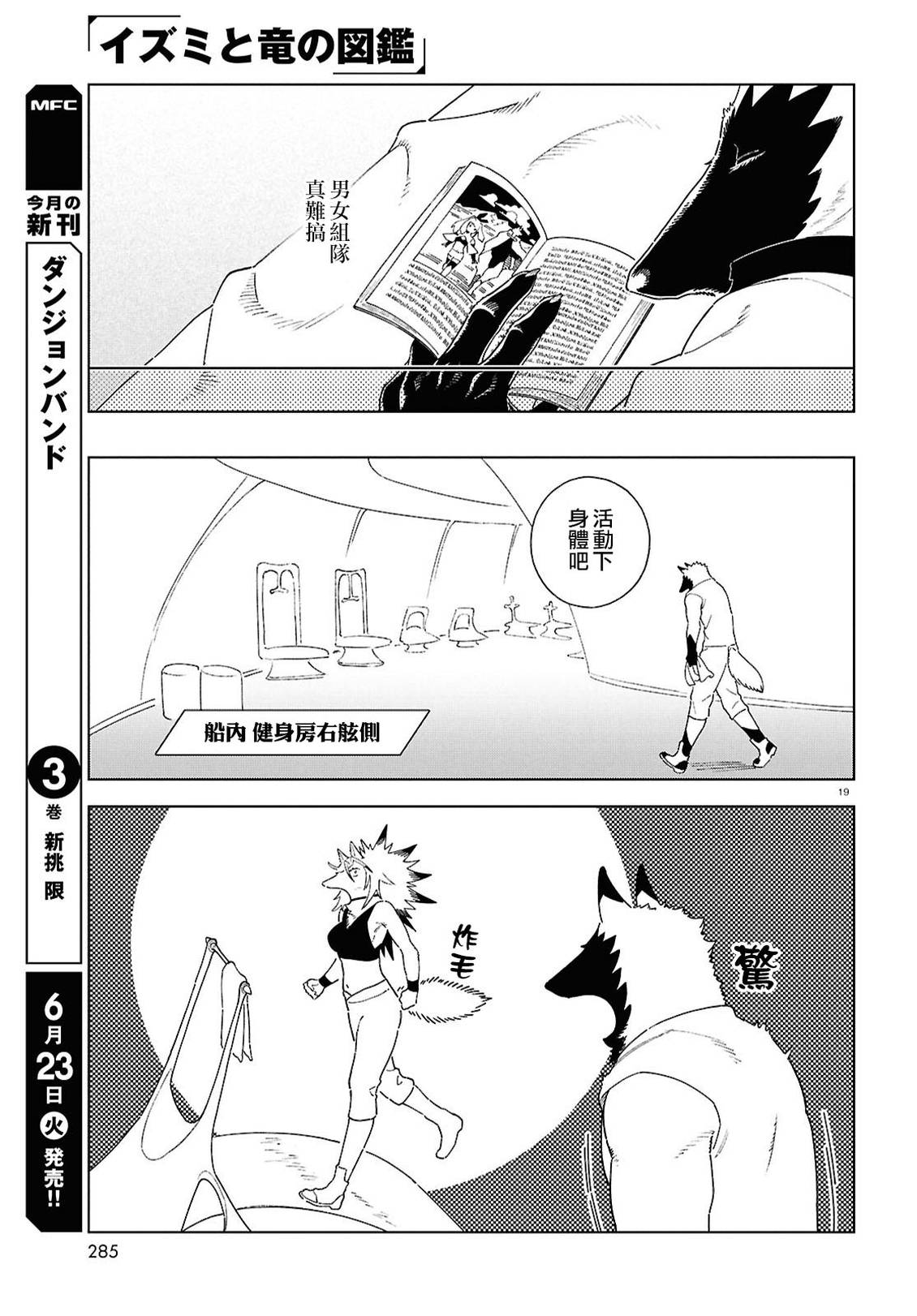 第20话18