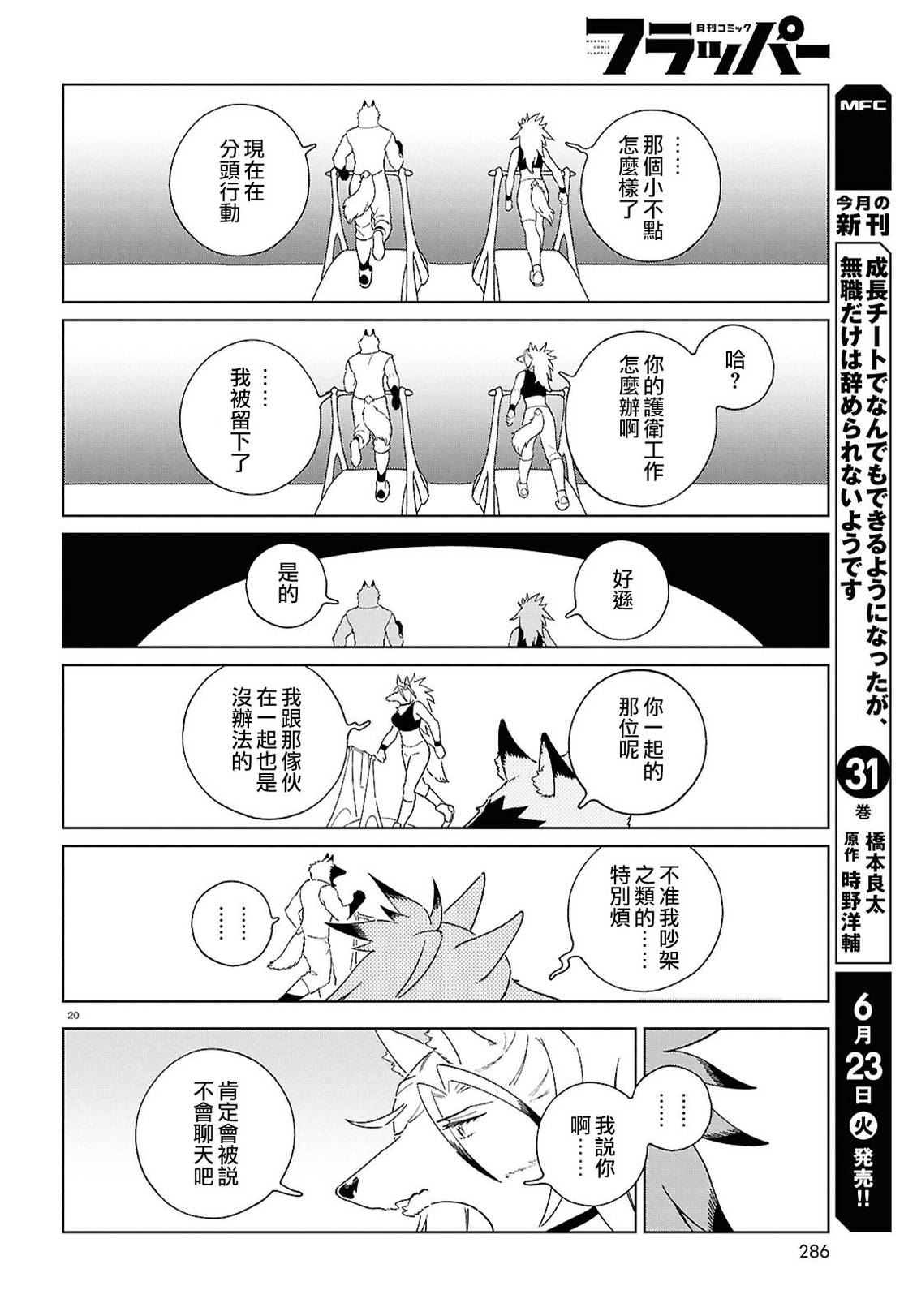 第20话19