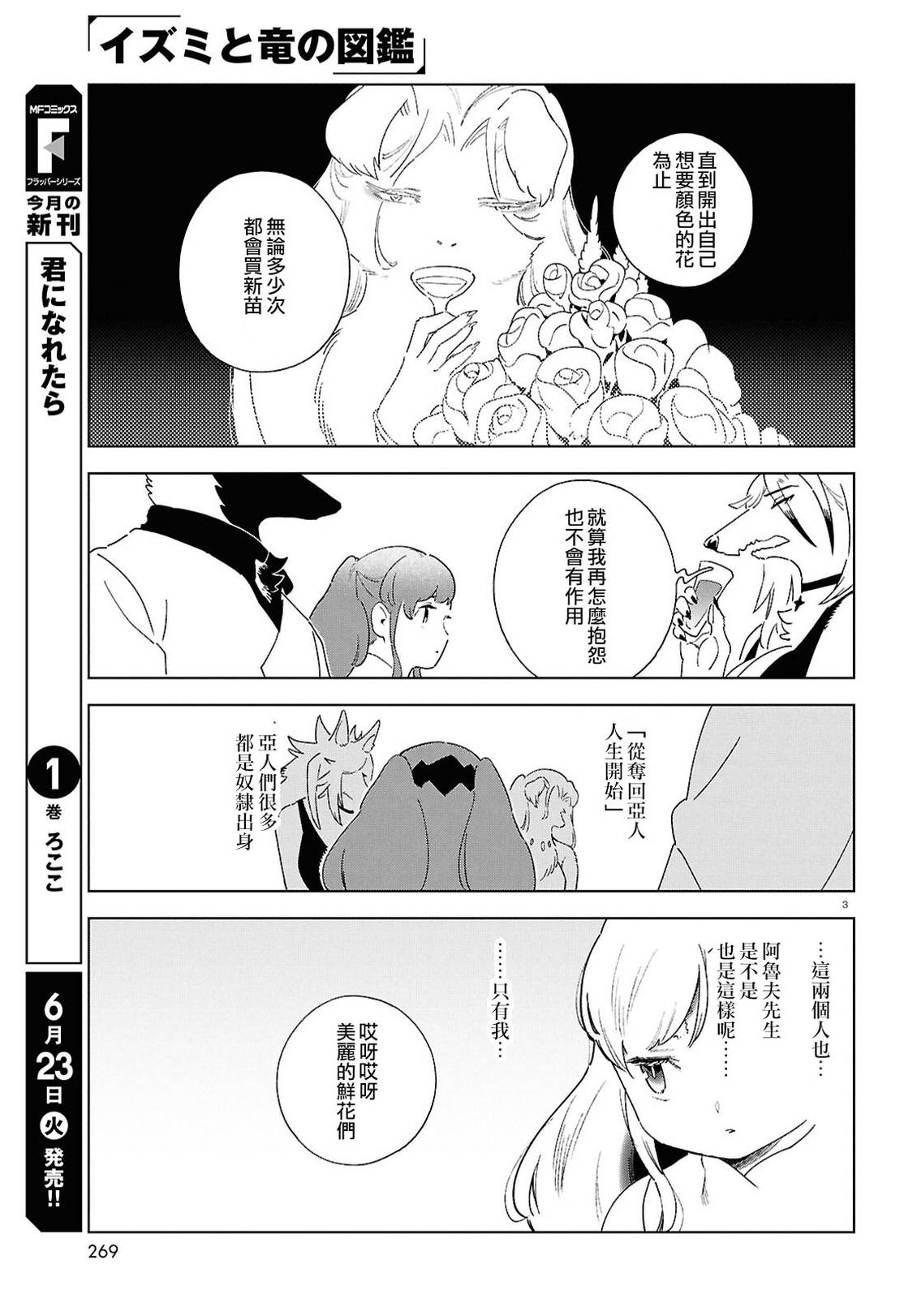 第20话2