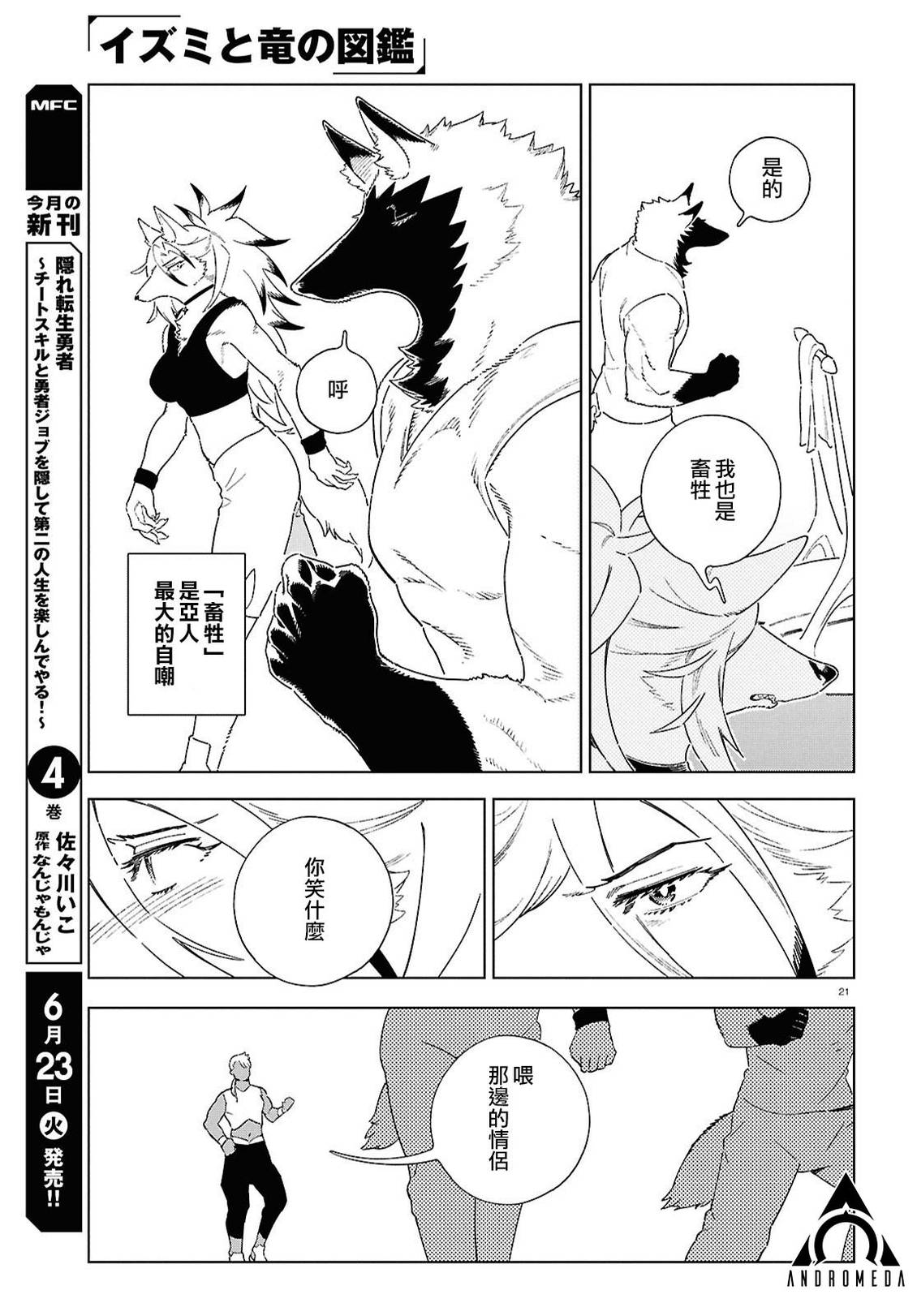 第20话20