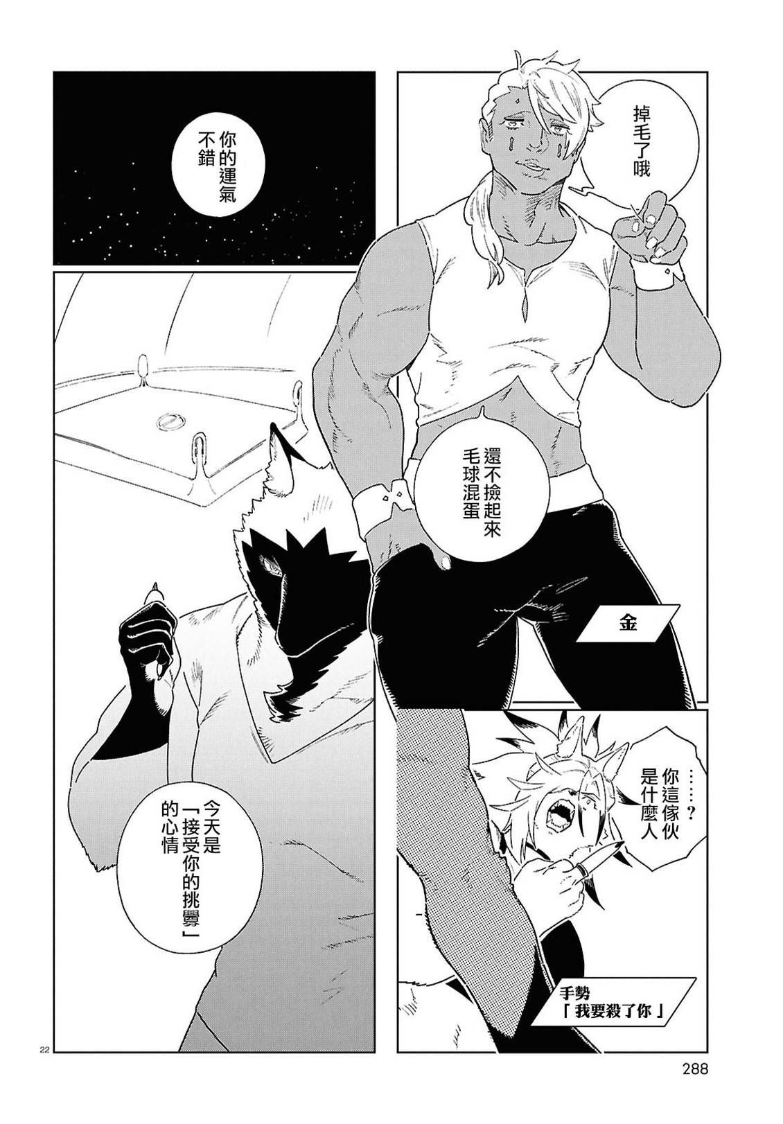 第20话21