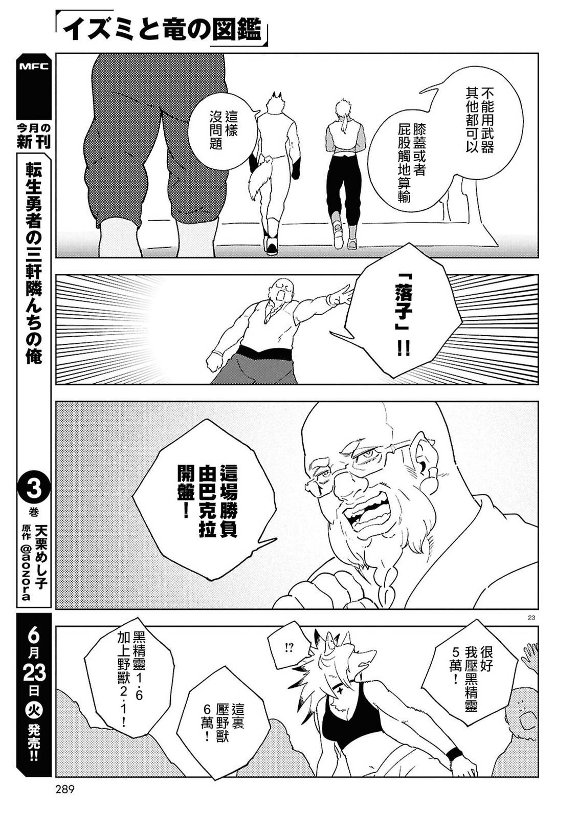 第20话22