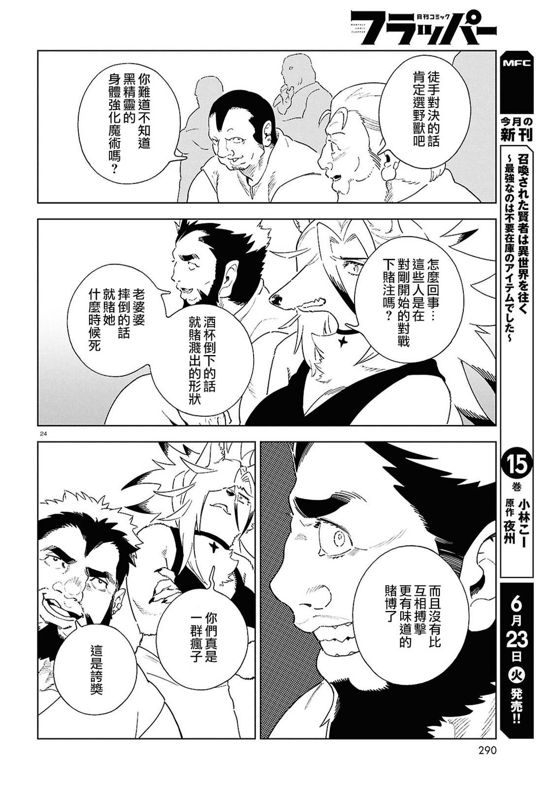 第20话23