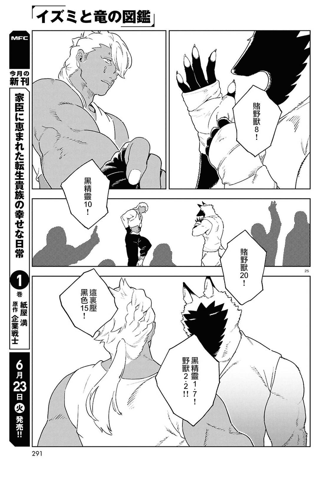 第20话24