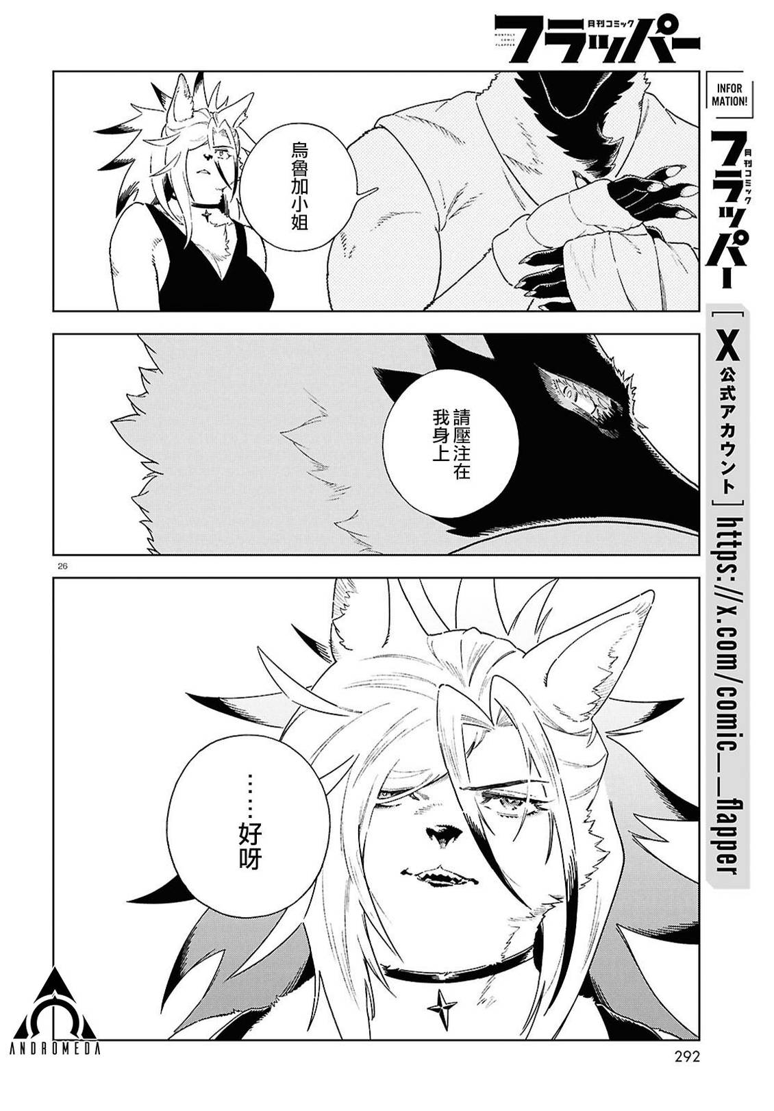 第20话25