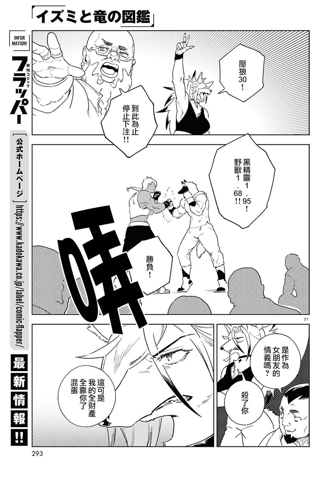 第20话26