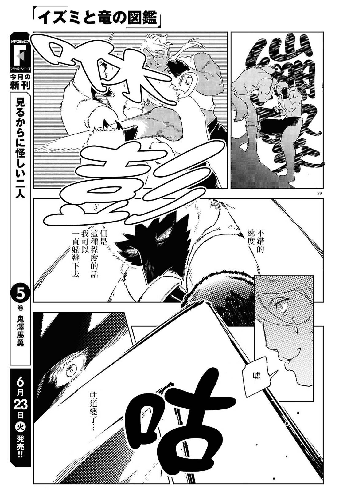 第20话28