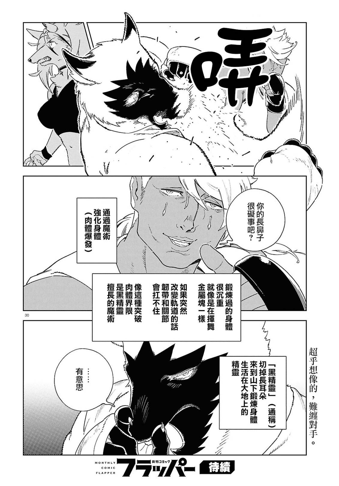第20话29