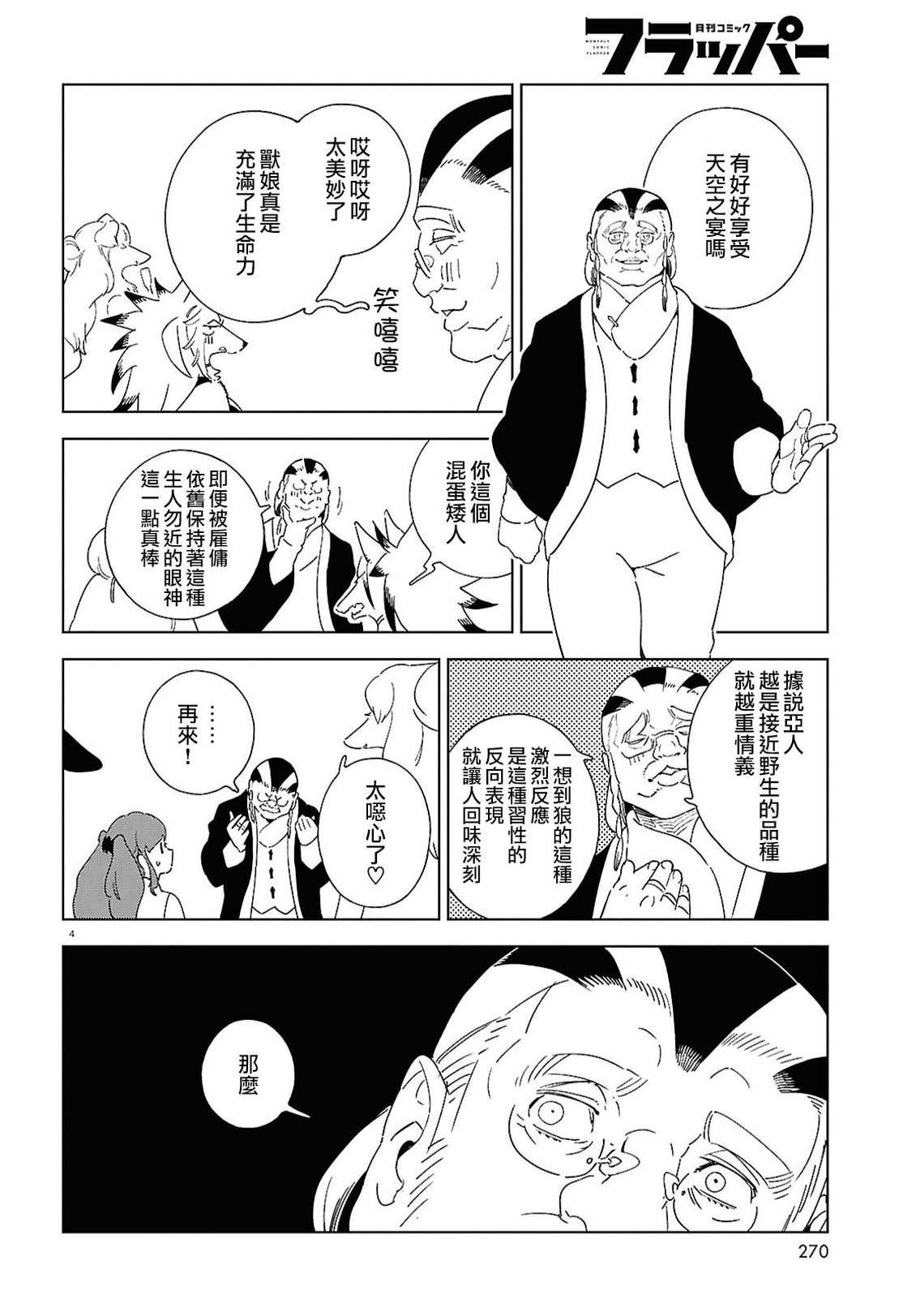 第20话3