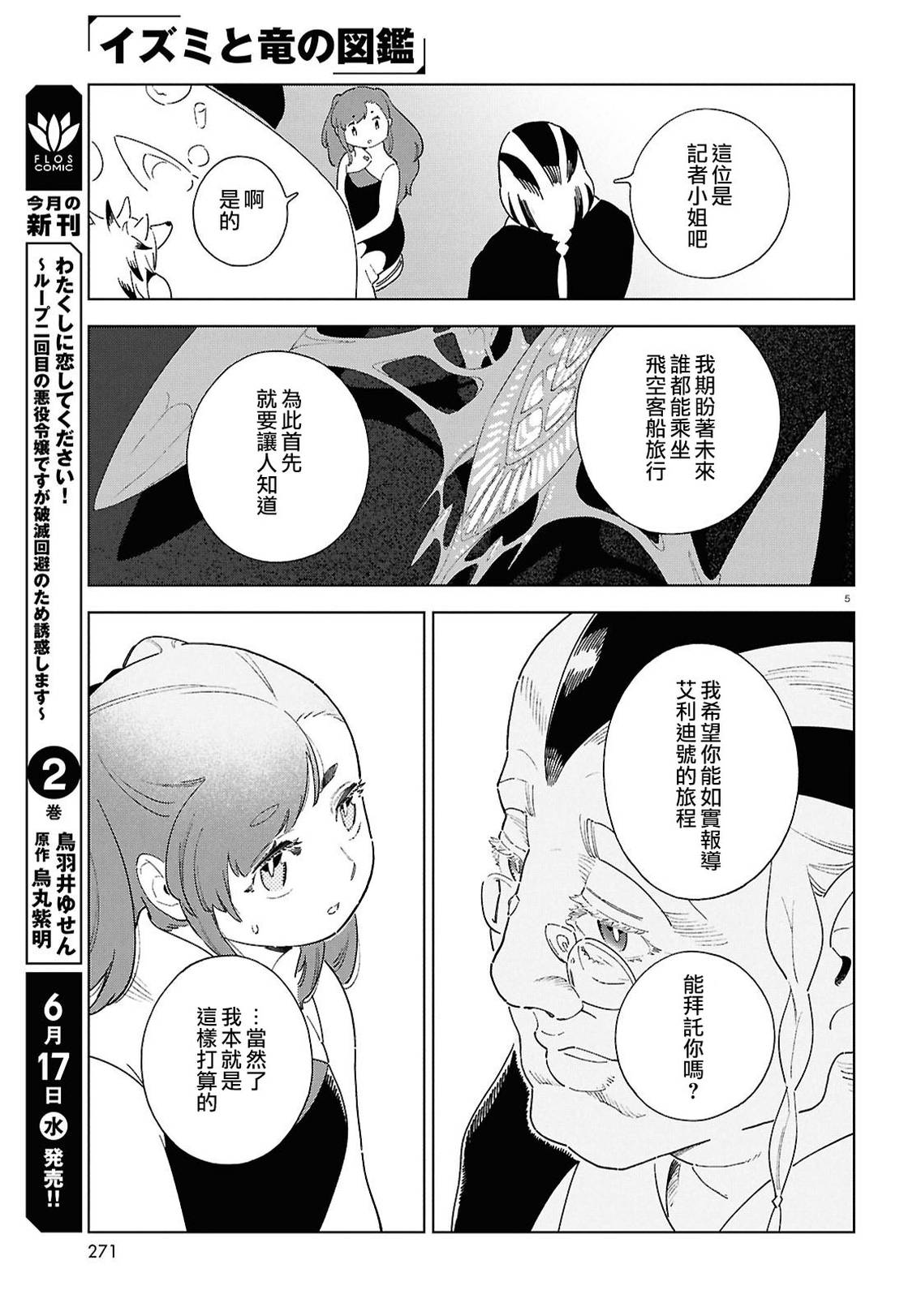 第20话4