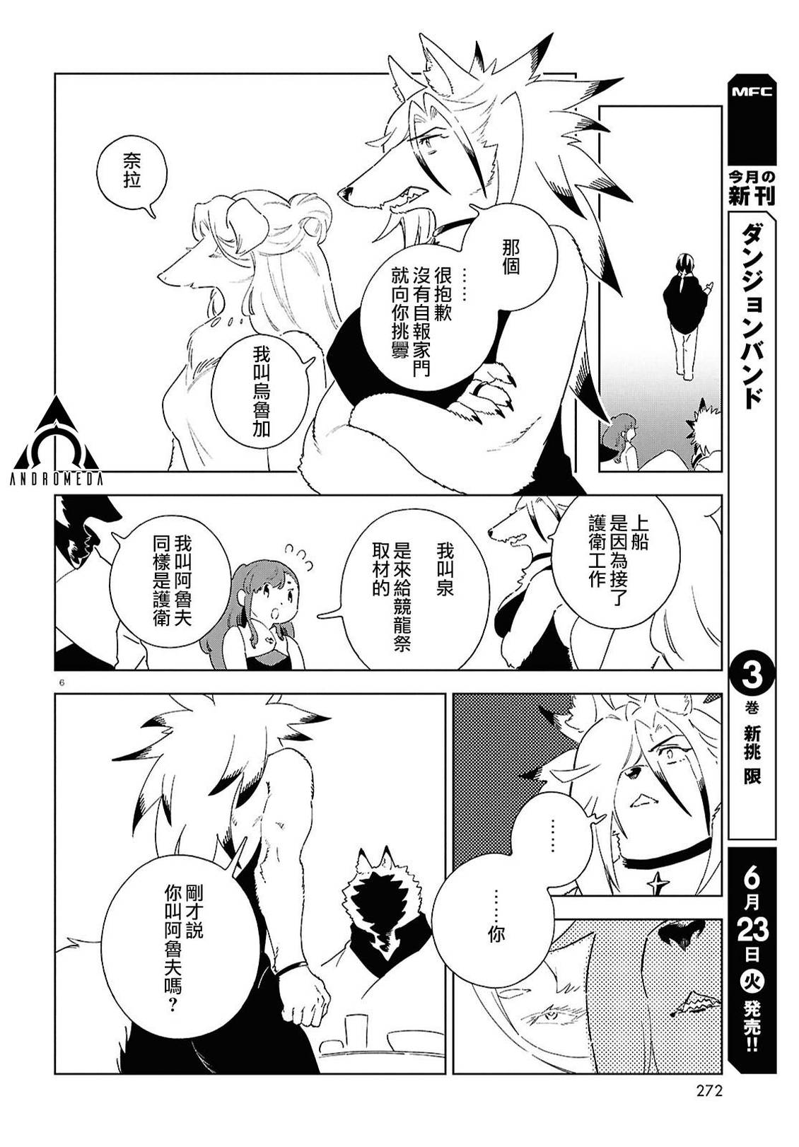 第20话5