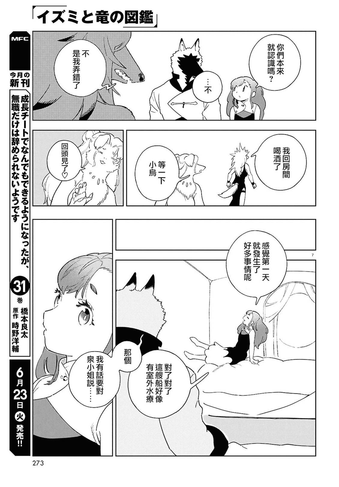 第20话6