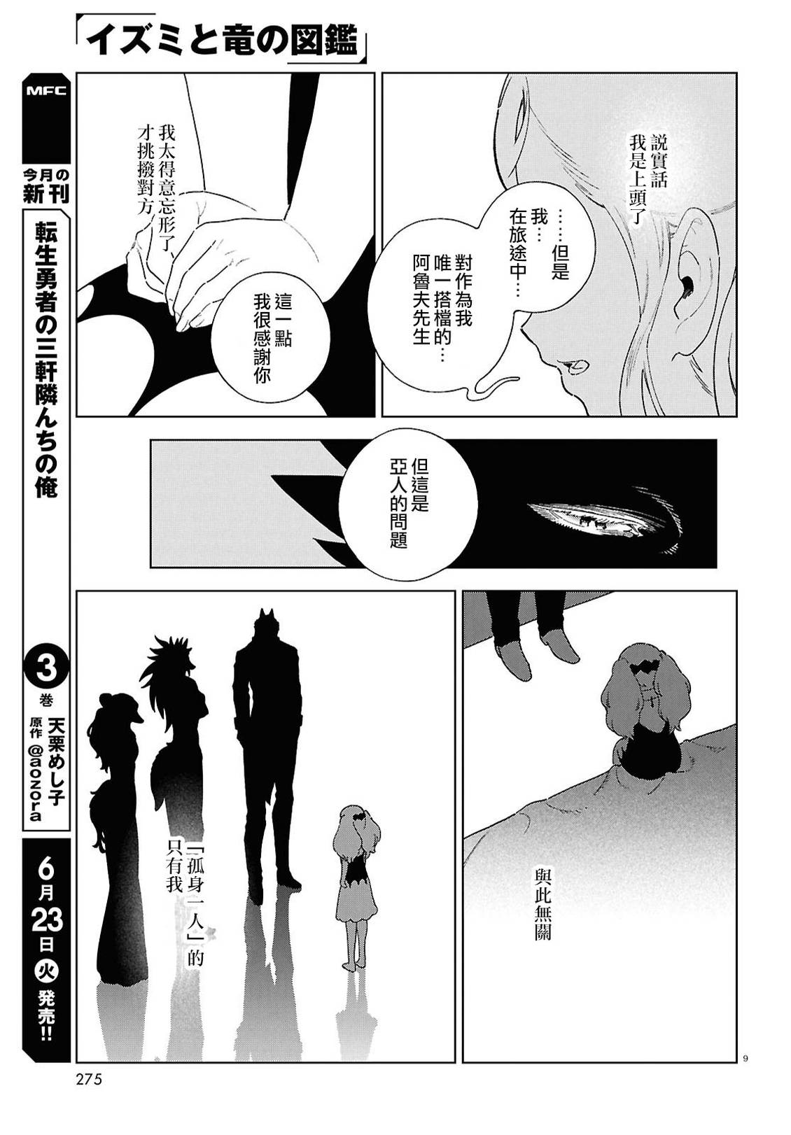 第20话8