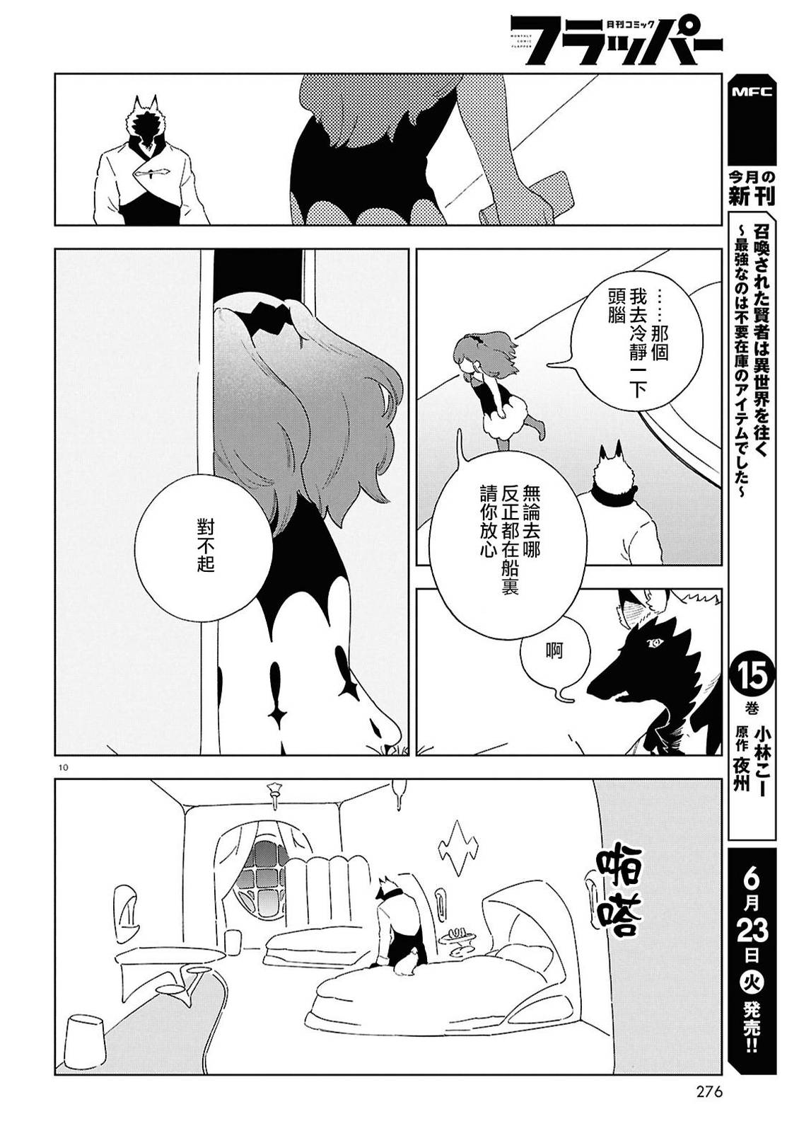 第20话9