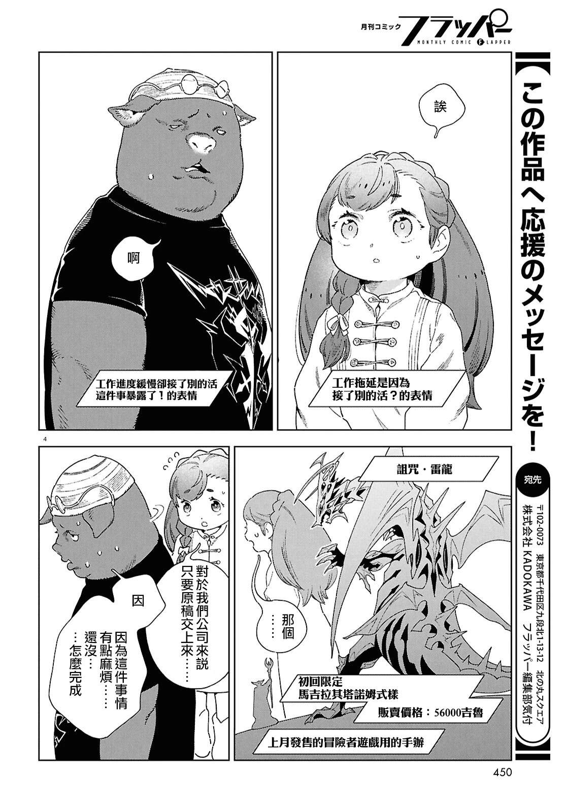 番外篇3