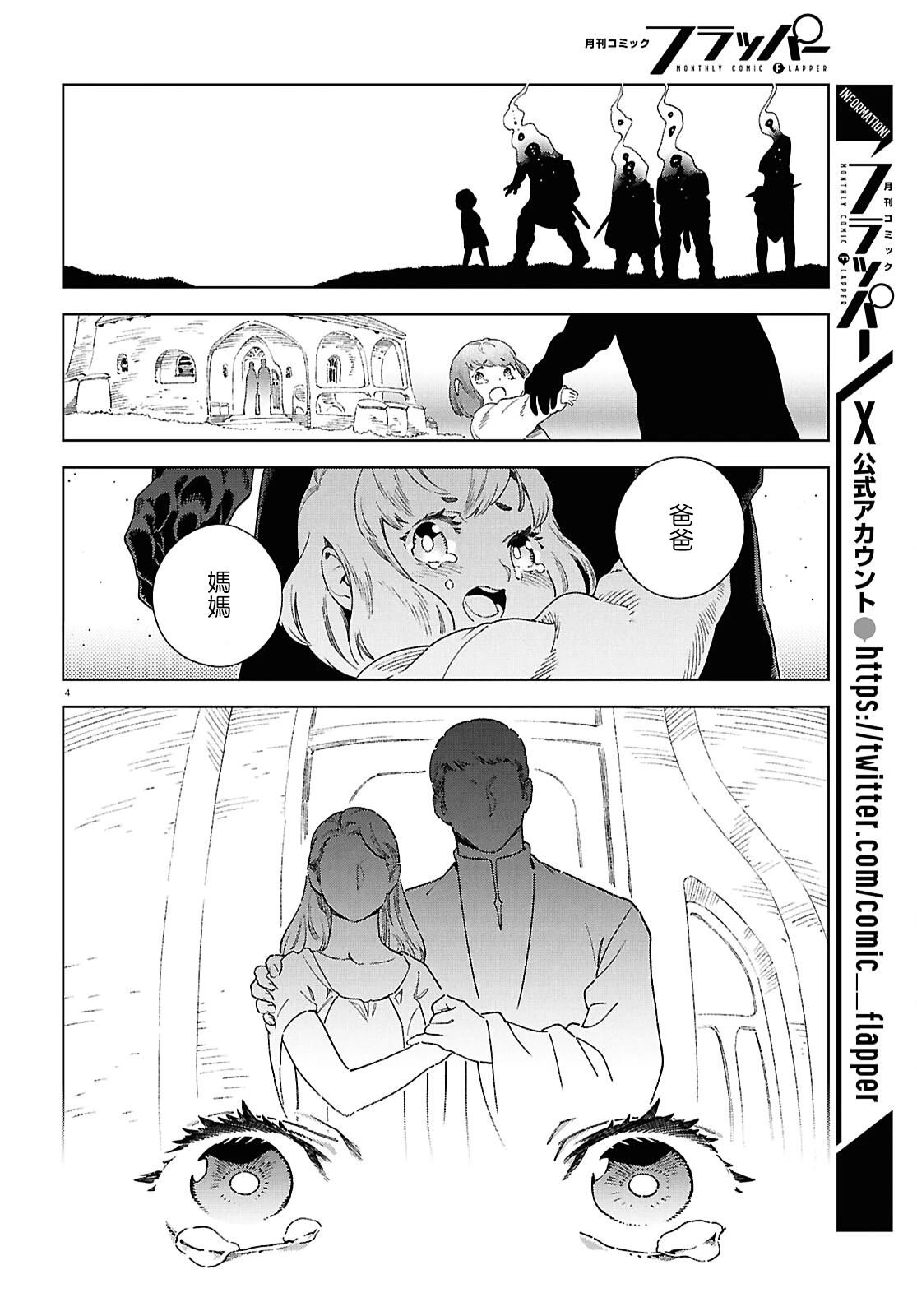 第13话2